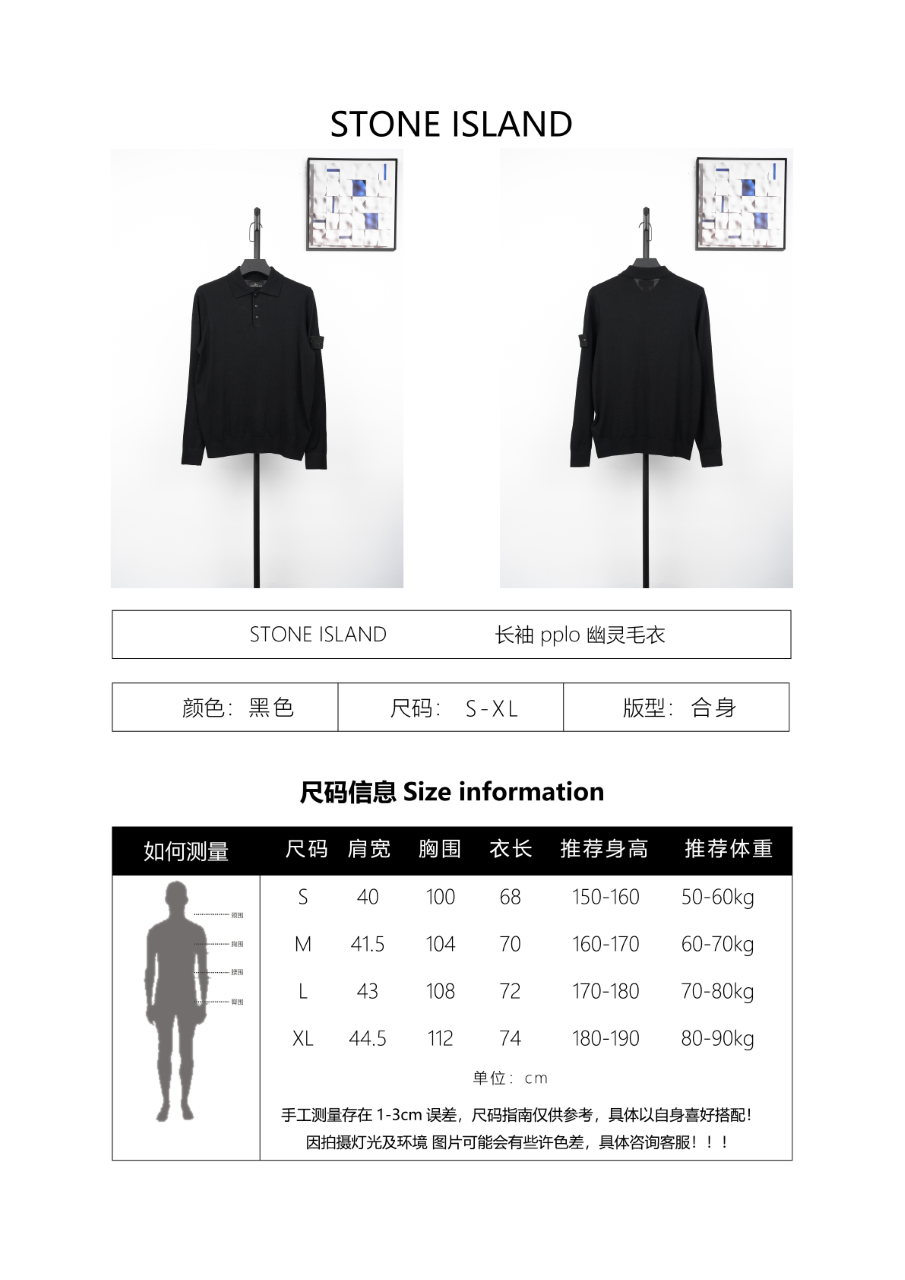 Stone Island PPLO Ghost Sweater