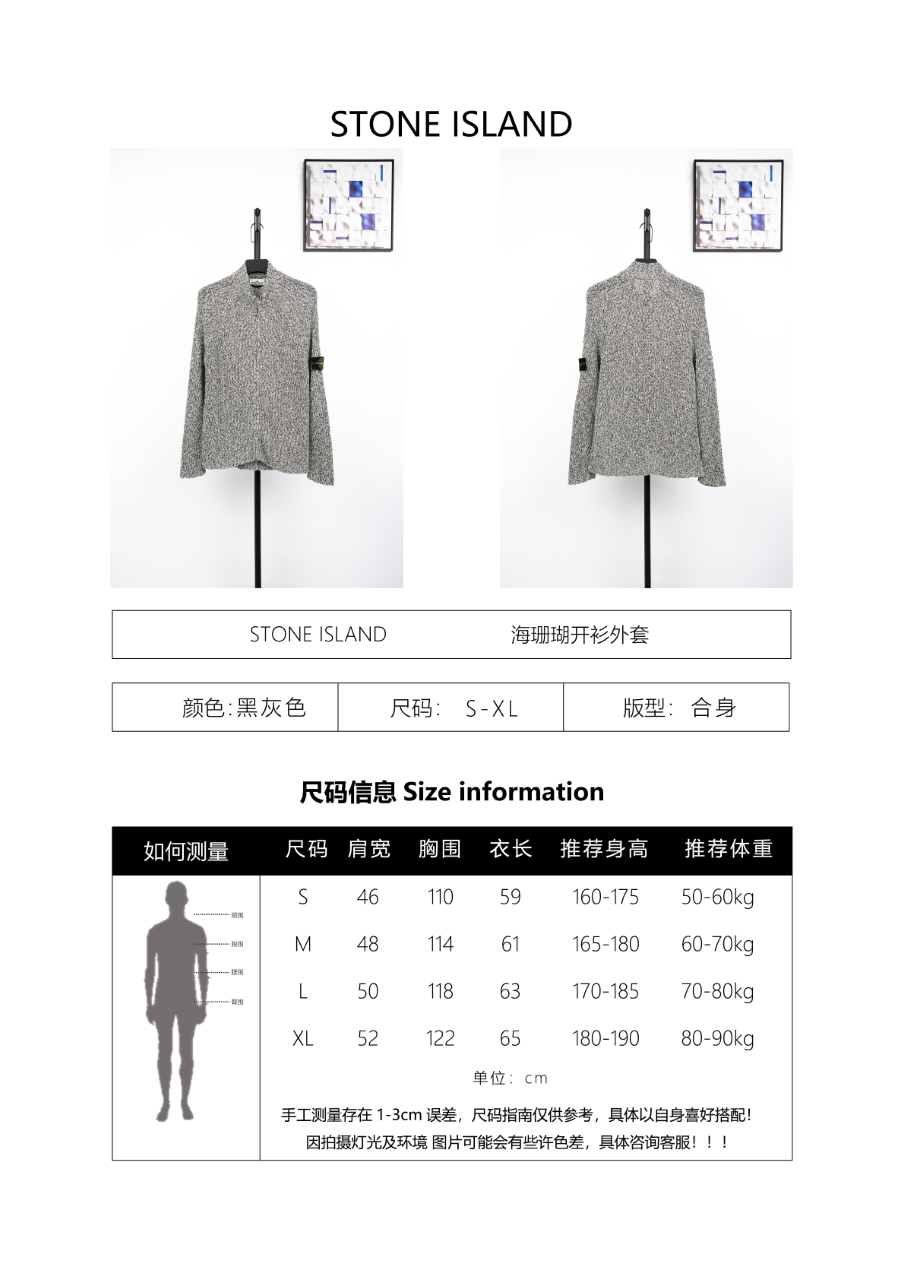 Stone Island Coral Sweater Jacket