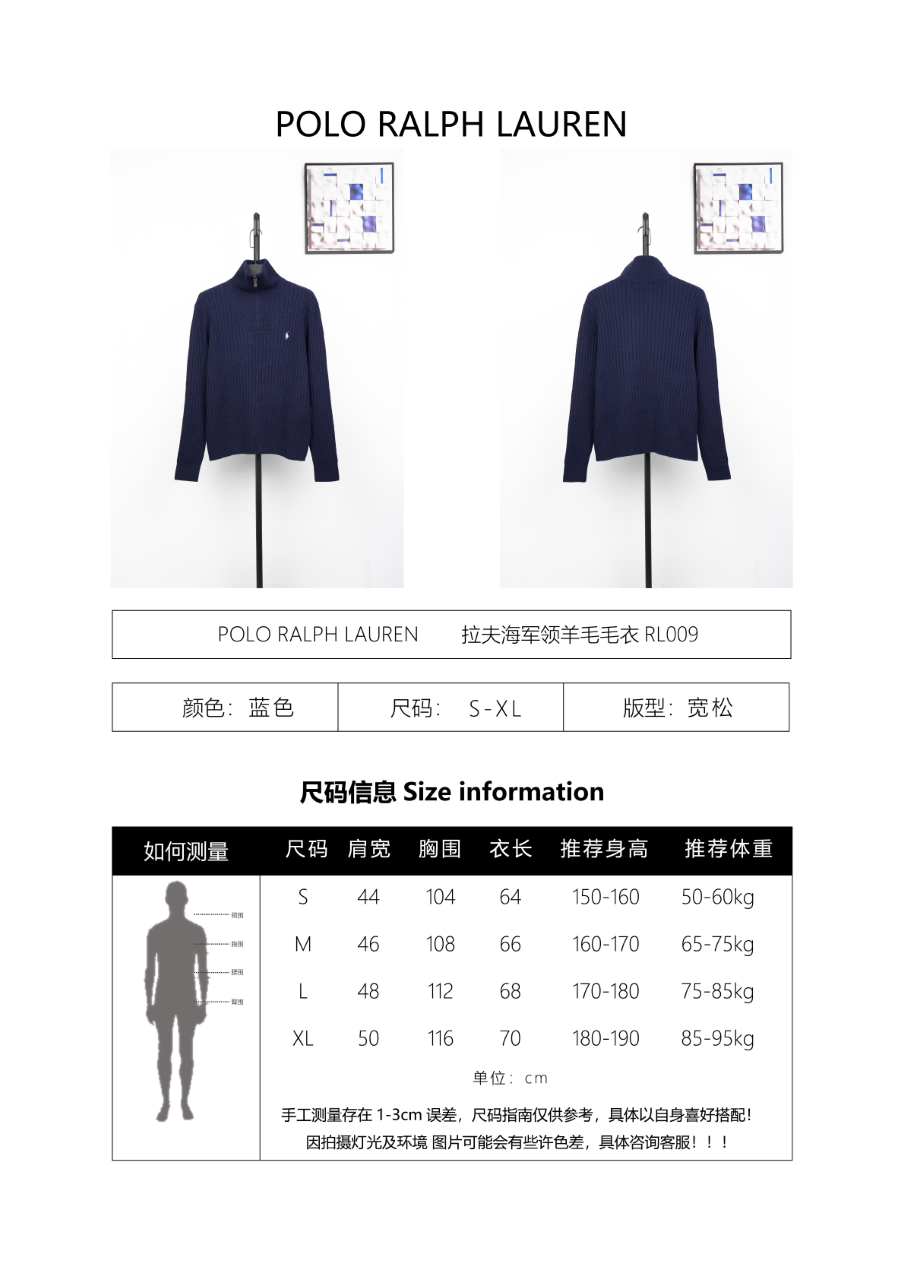 Ralph Lauren Navy Collar Wool Sweater RL009