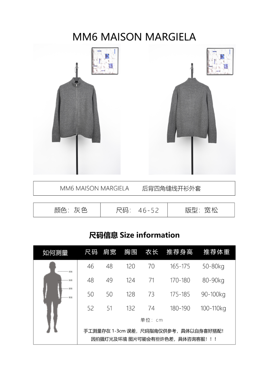 Maison Margiela MM6 N54 Gray Cardigan with Stitched Back Corners