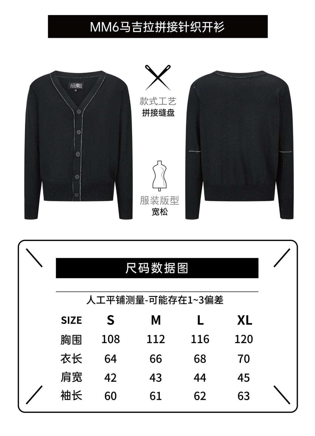 Maison Margiela Patchwork Cardigan