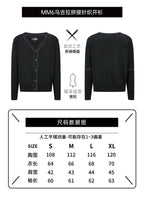 Maison Margiela Patchwork Cardigan