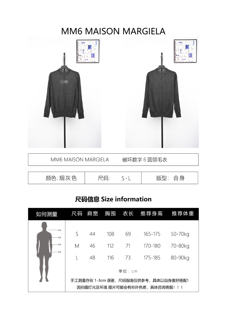 Maison Margiela Destroy Number 6 Crew Neck Sweater