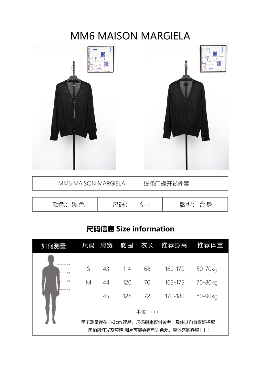 Maison Margiela Line Placket Cardigan Jacket