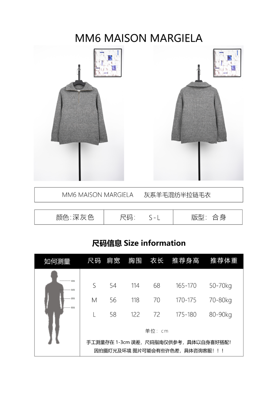 Maison Margiela Grey Wool-Blend Half-Zip Sweater