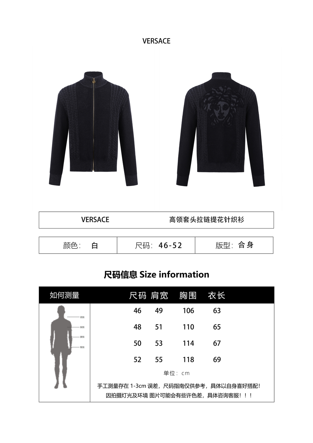 Versace 25SS High-Neck Zip-Up Jacquard Knit Sweater