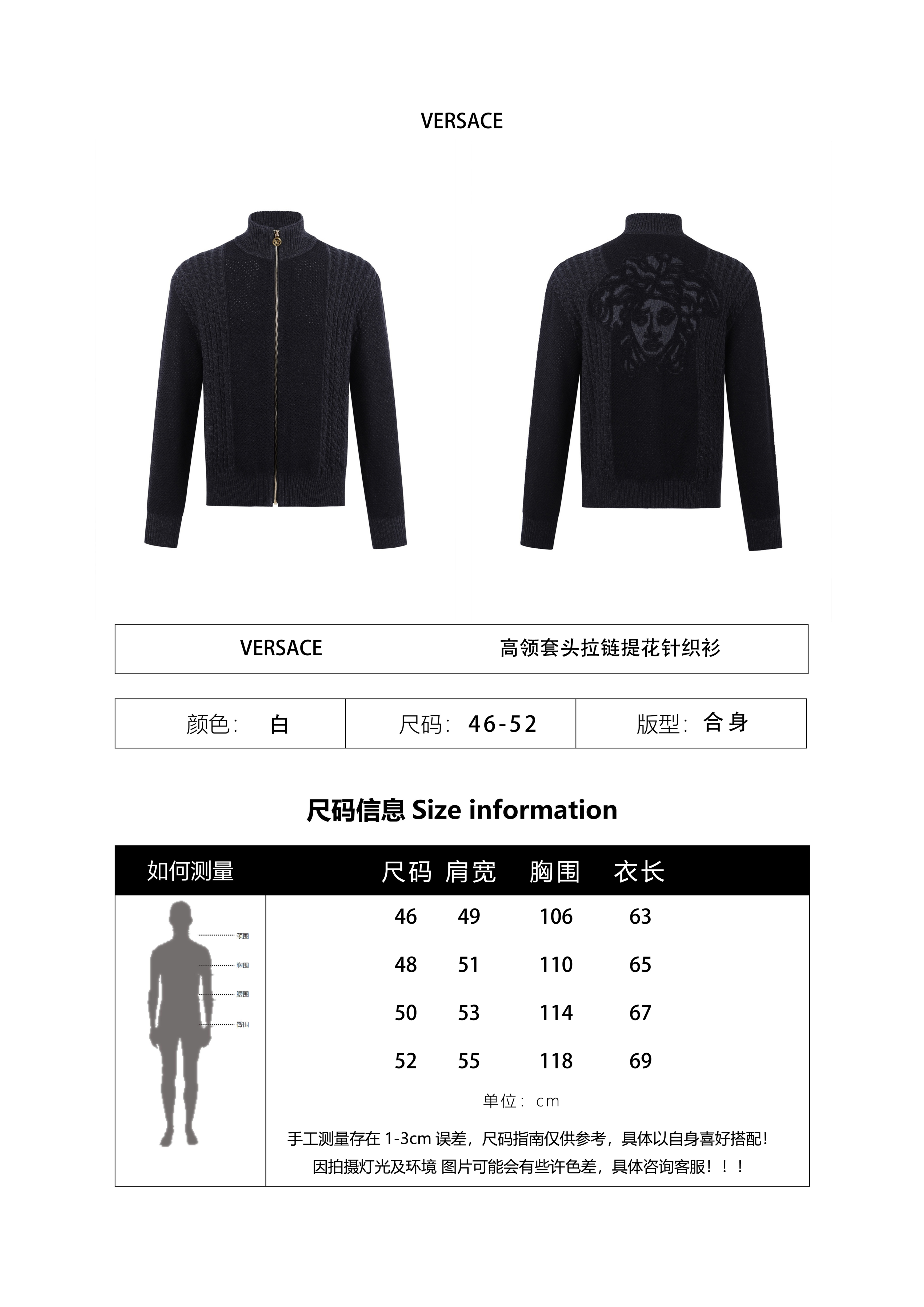 Versace 25SS High-Neck Zip-Up Jacquard Knit Sweater