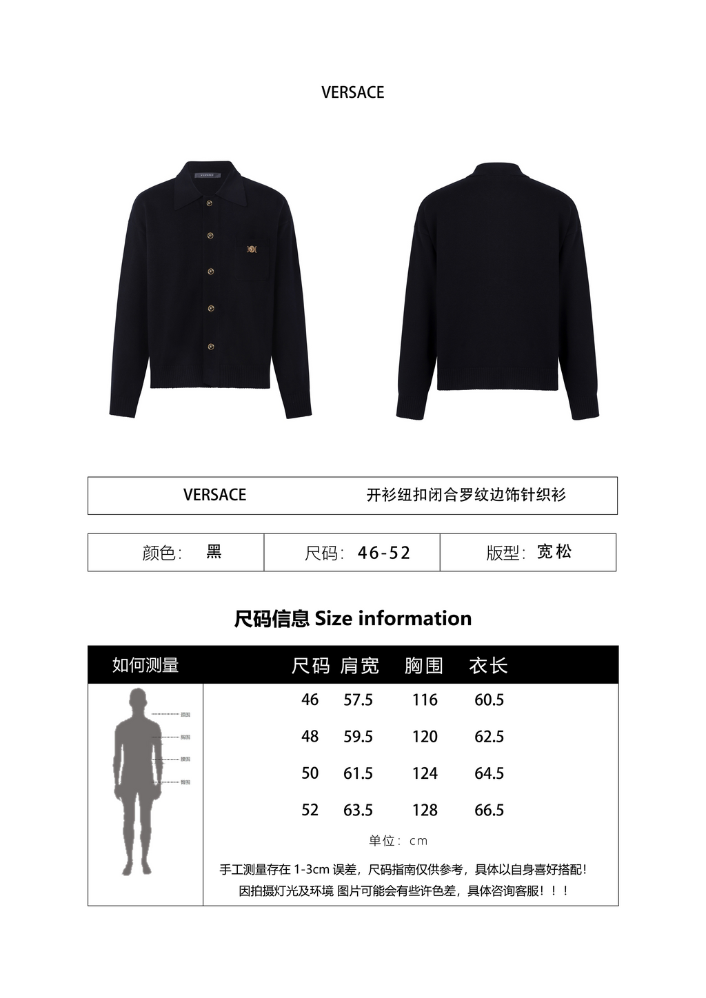 Versace 25SS Button-Down Ribbed Trim Cardigan