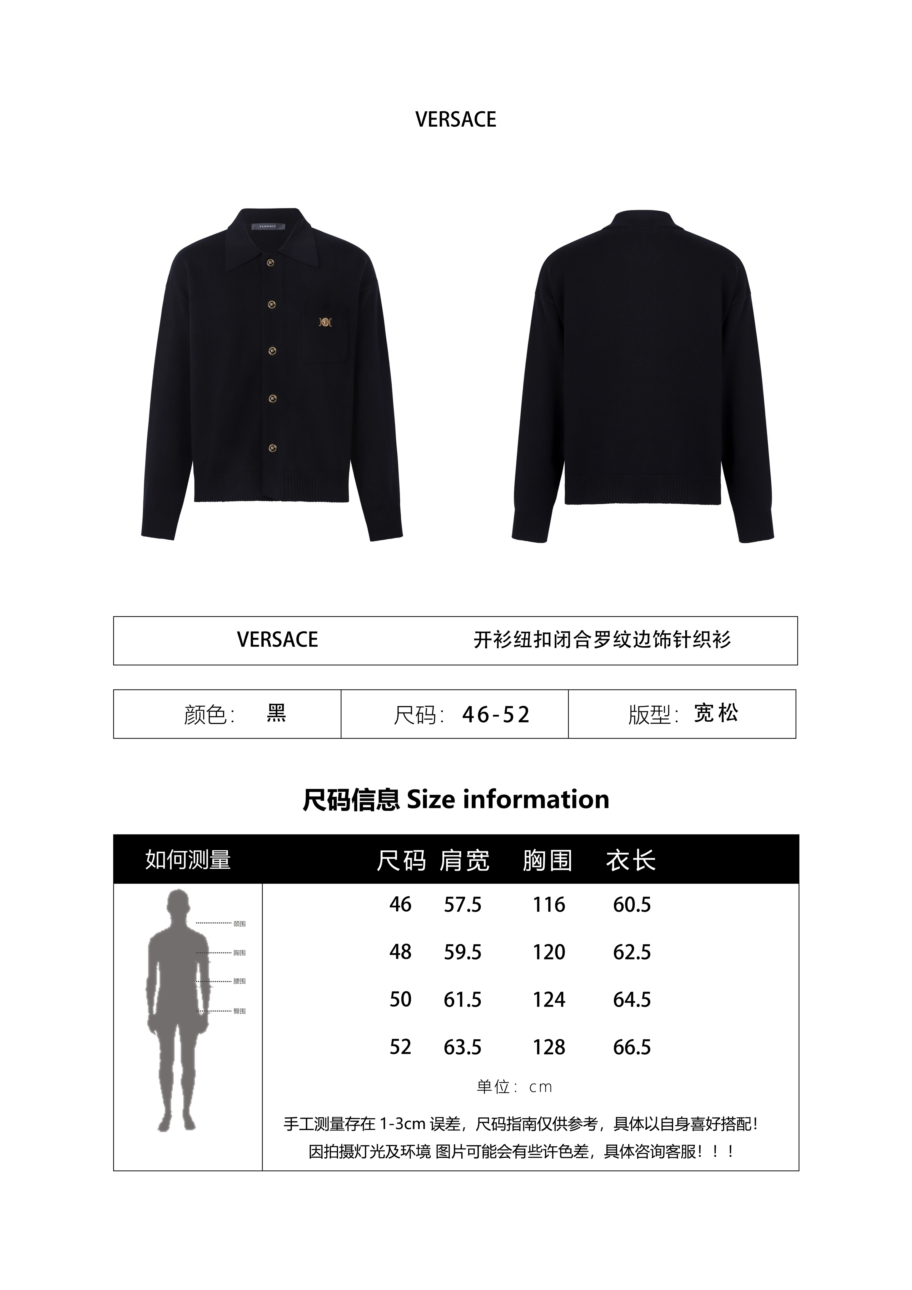 Versace 25SS Button-Down Ribbed Trim Cardigan