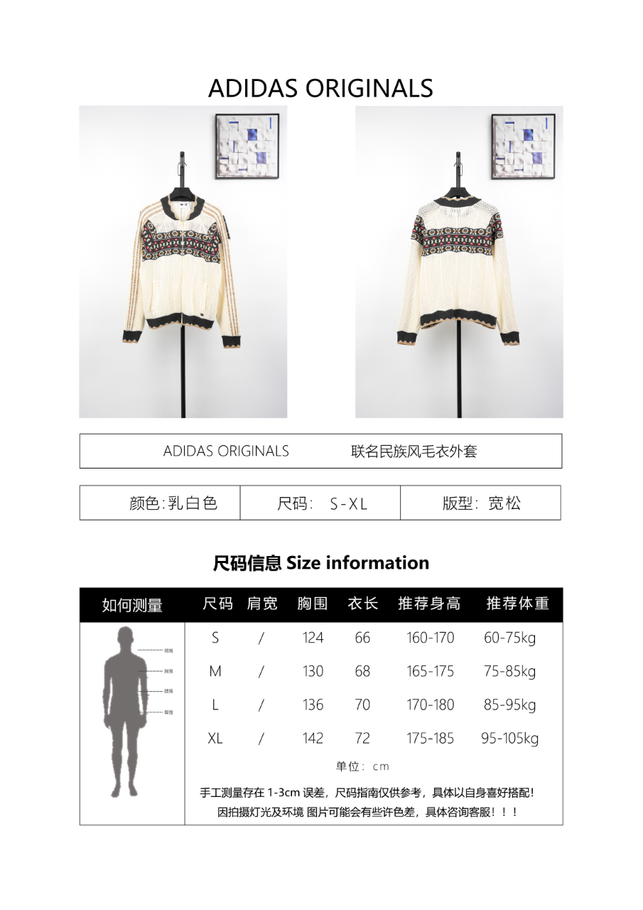 Adidas Collaboration Ethnic Style Sweater Jacket