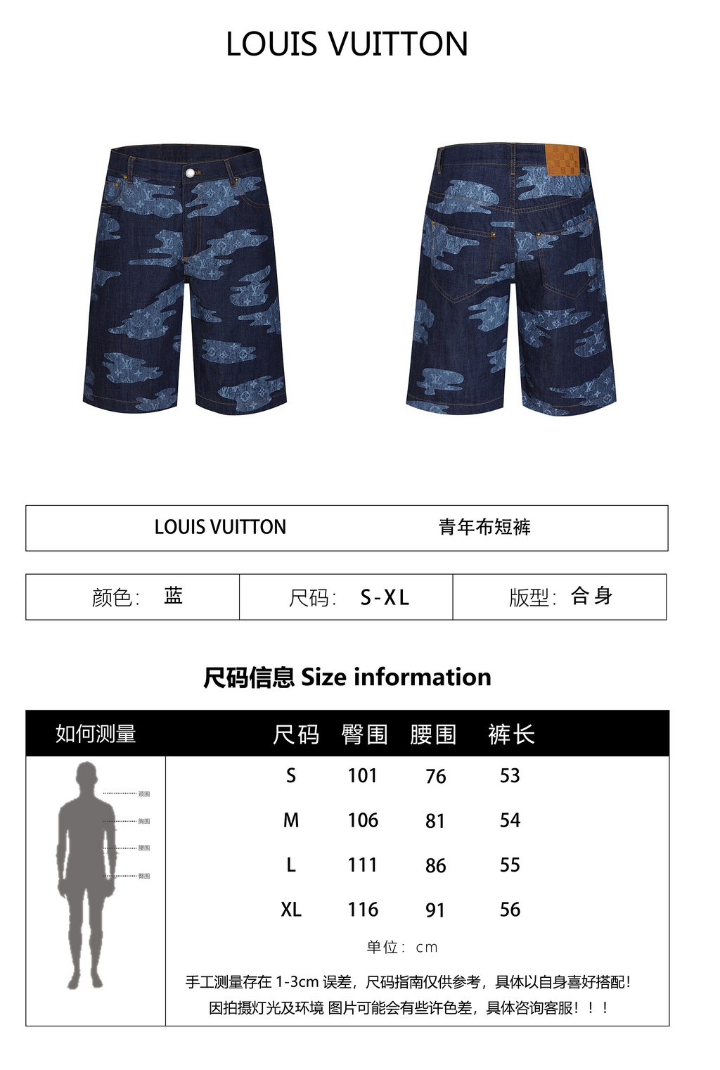 Louis Vuitton 25SS Men's Denim Shorts