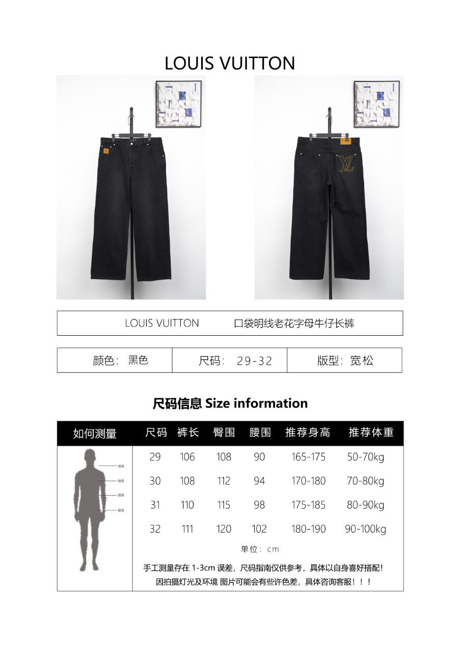 Louis Vuitton Monogrammed Letter Jeans