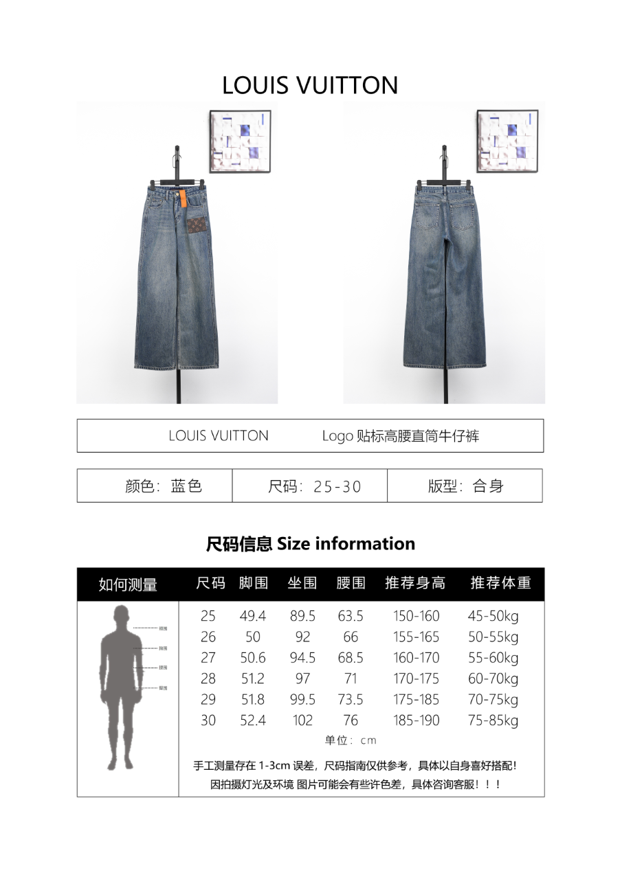 Louis Vuitton Labeled High-Waisted Straight Leg Jeans