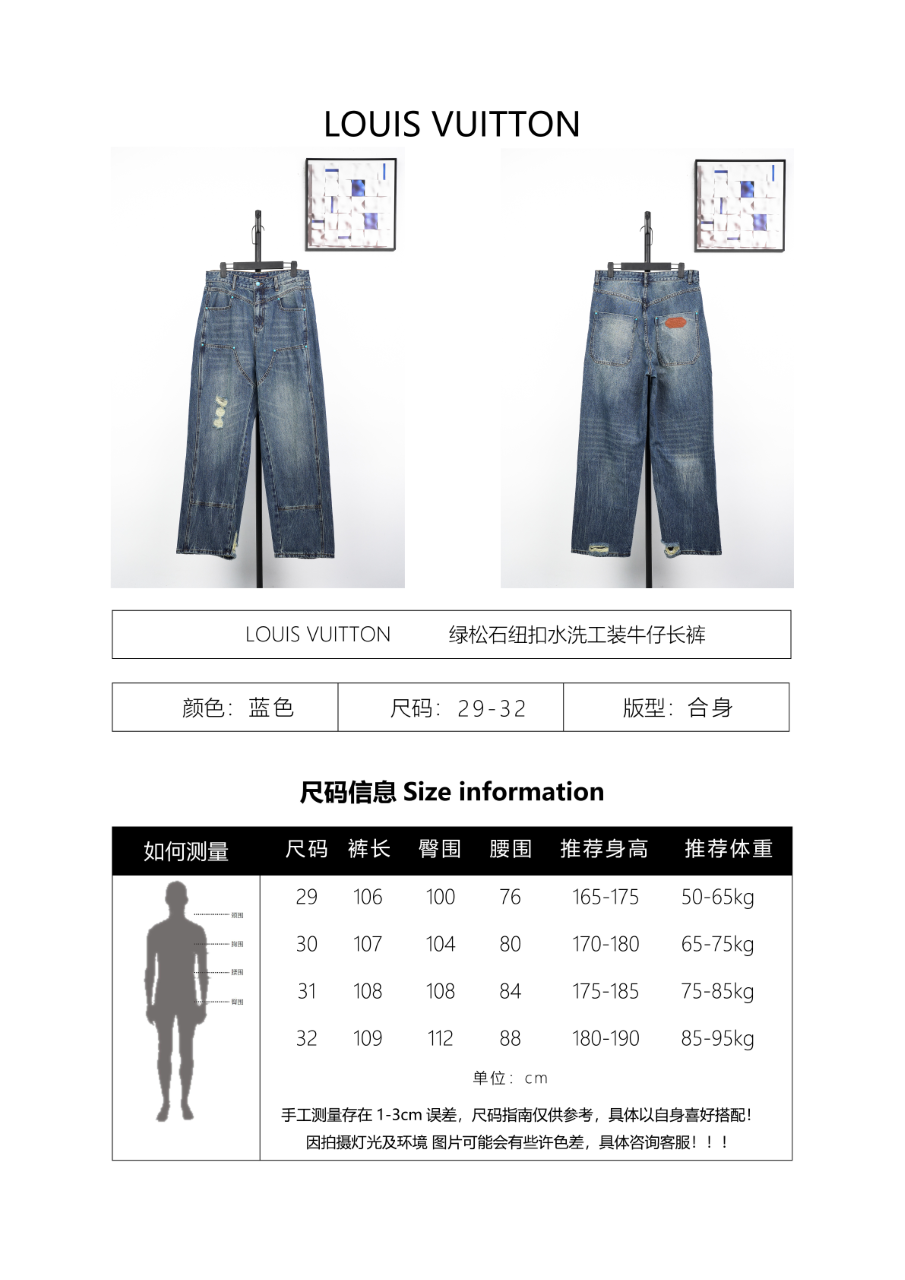 Louis Vuitton Cargo Jeans