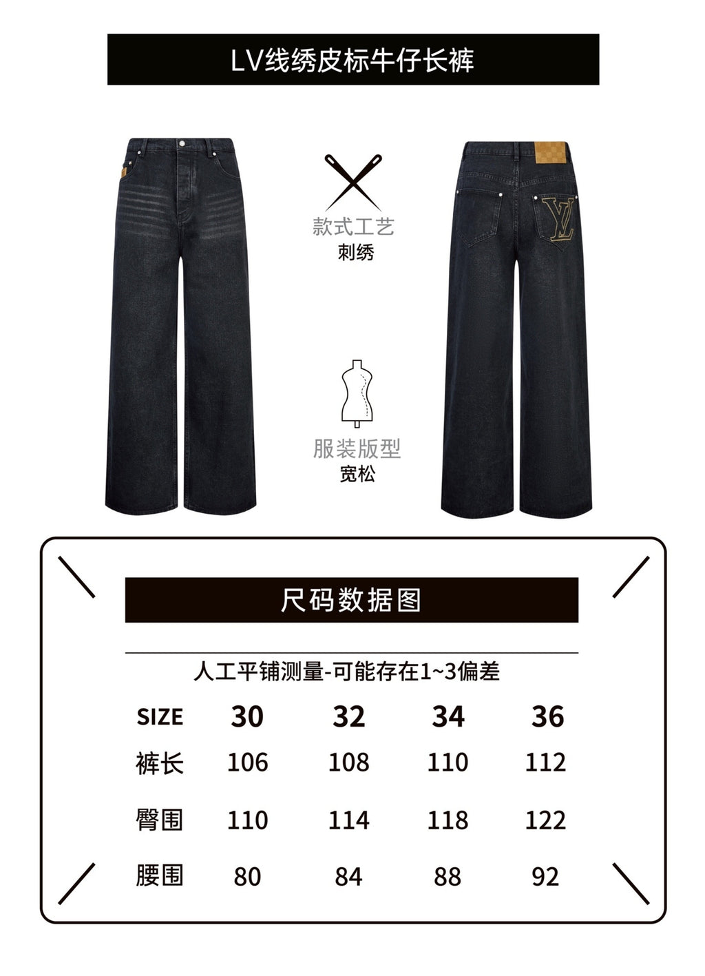 Louis Vuitton Embroidered Leather Label Wide-Leg Jeans