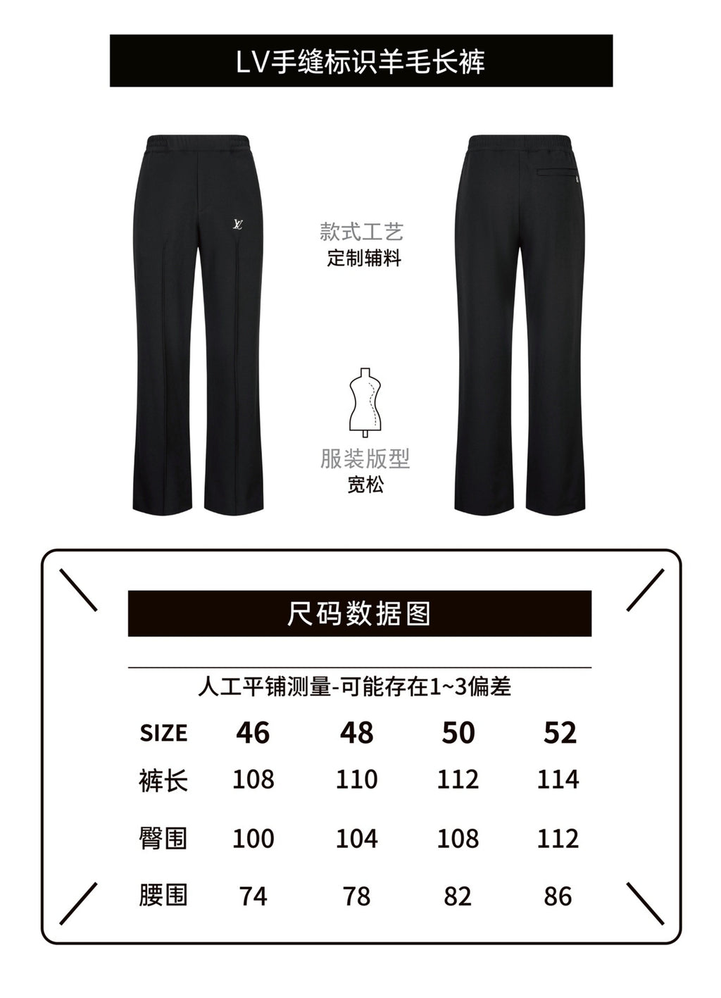Louis Vuitton Hand-stitched Logo Tech Sports Pants
