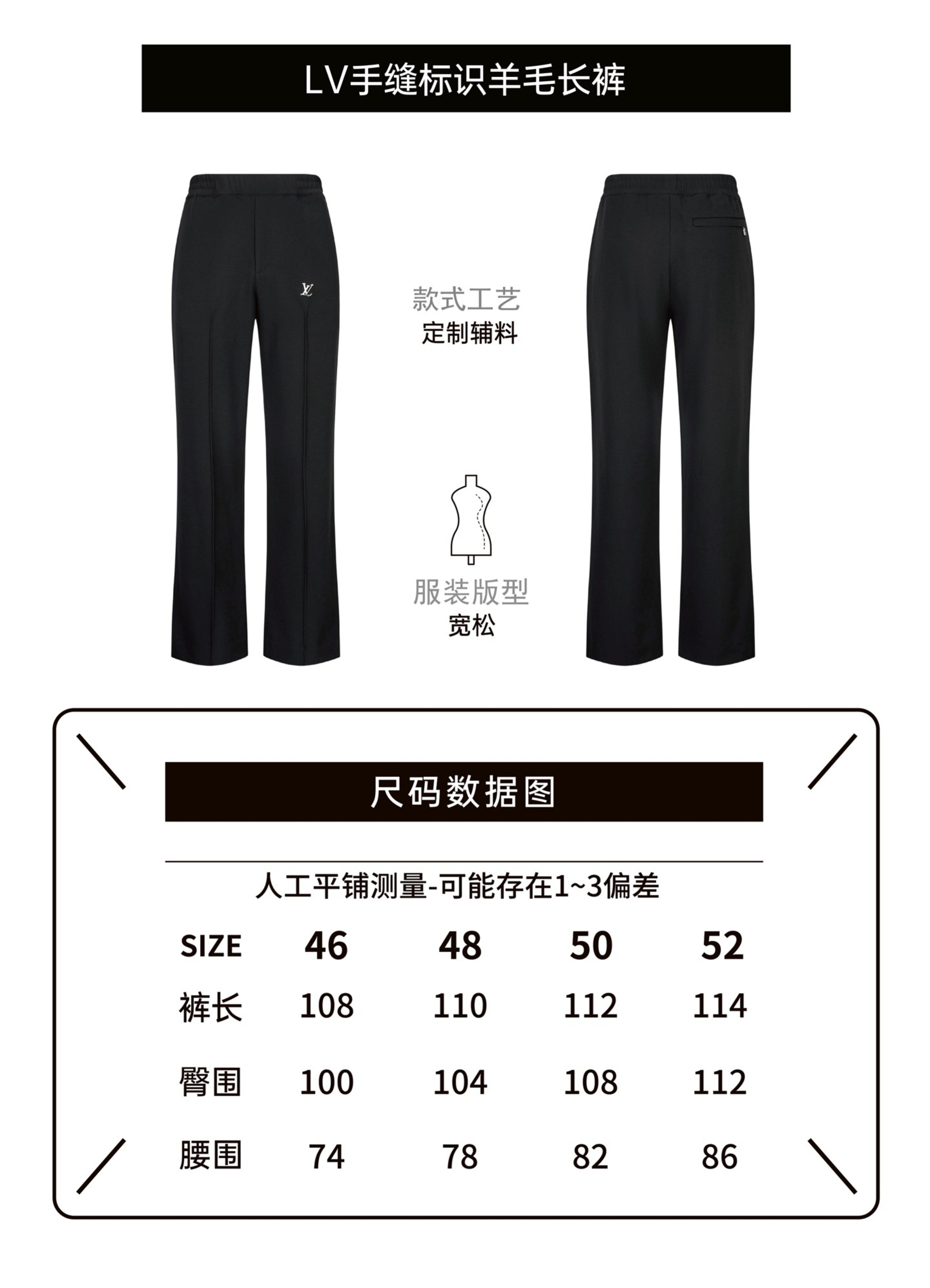 Louis Vuitton Hand-stitched Logo Tech Sports Pants