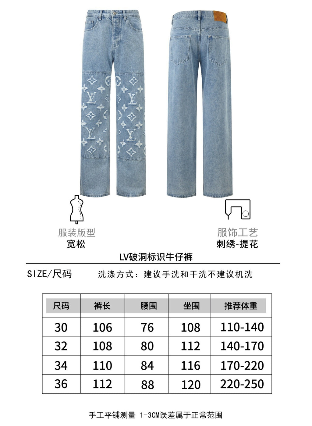 Louis Vuitton L Washed Distressed Denim Trousers