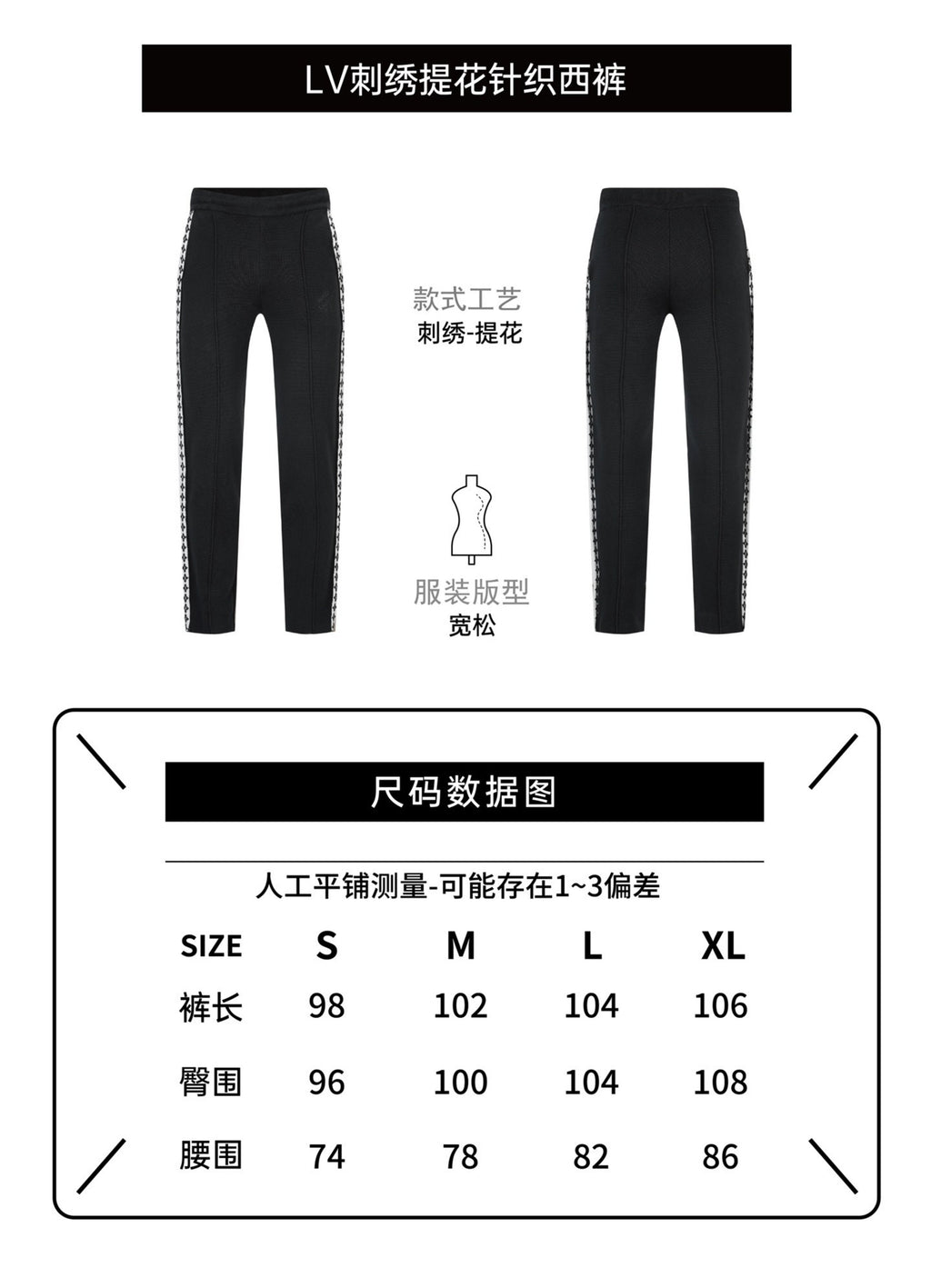 Louis Vuitton Preppy Style Knitted Embroidered Trousers
