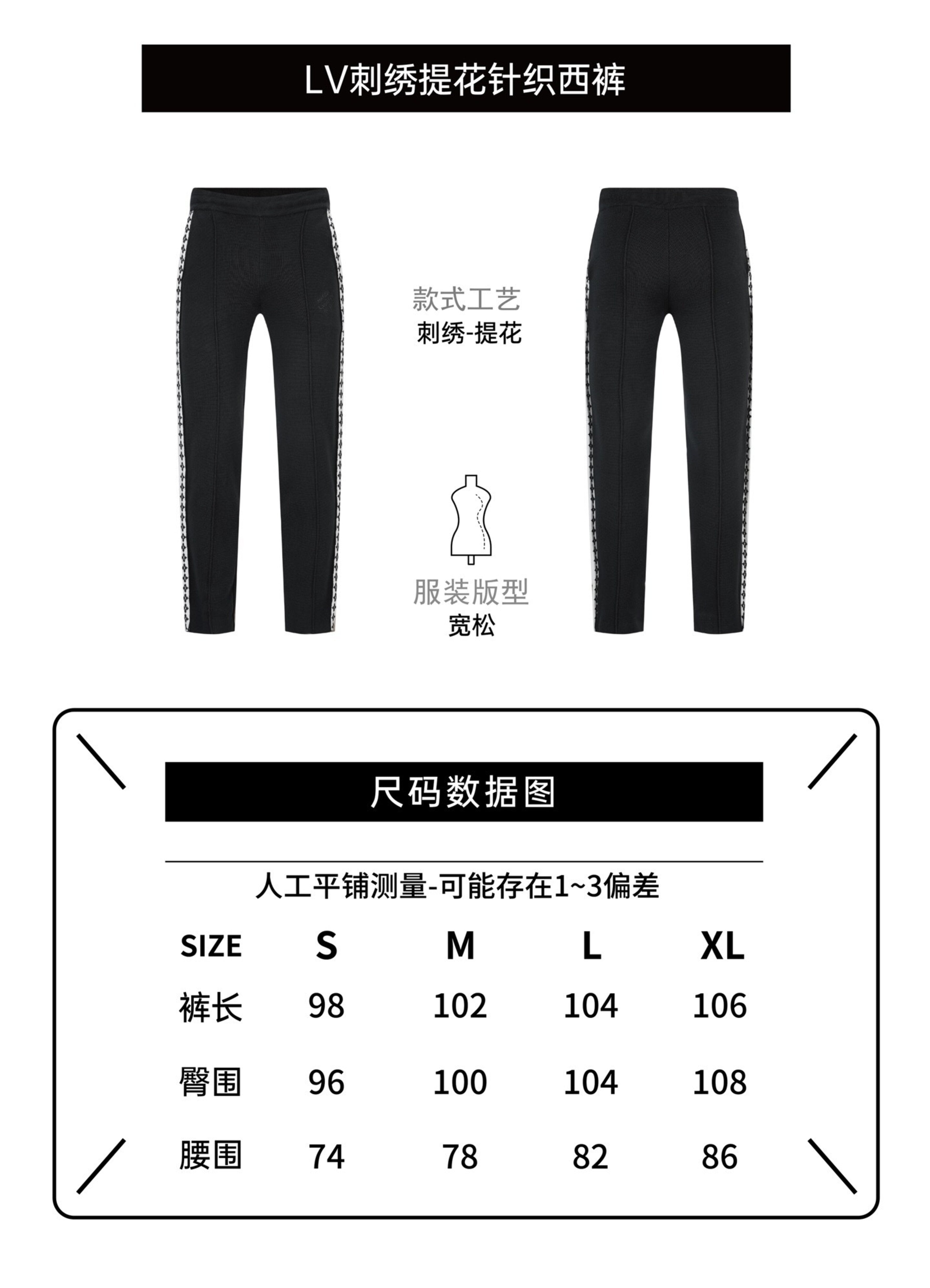 Louis Vuitton Preppy Style Knitted Embroidered Trousers