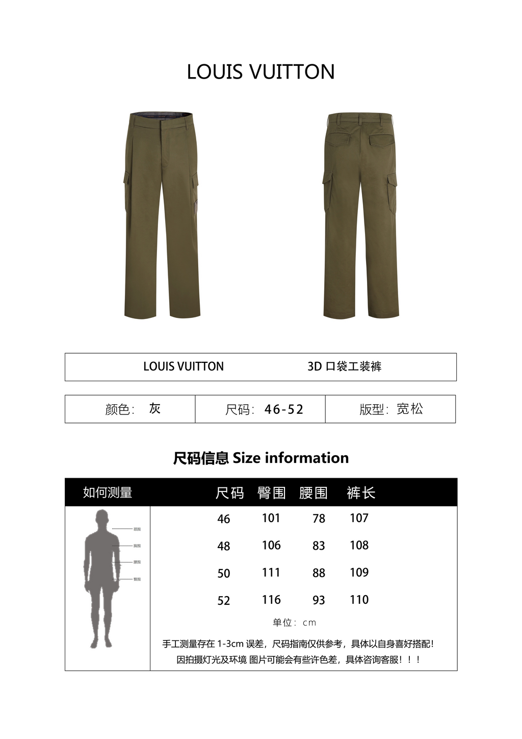 Louis Vuitton 25SS 3D Pocket Cargo Pants