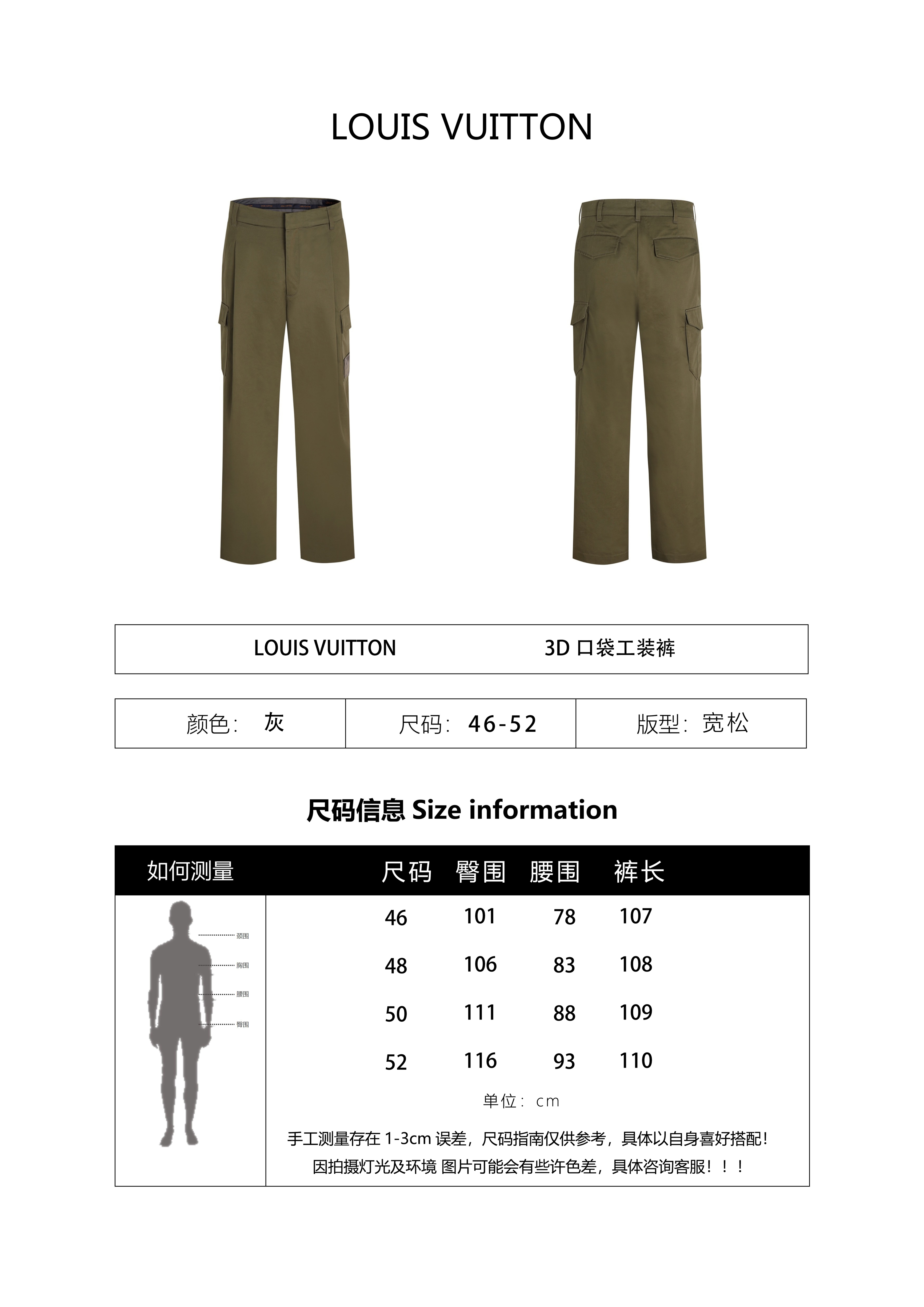 Louis Vuitton 25SS 3D Pocket Cargo Pants
