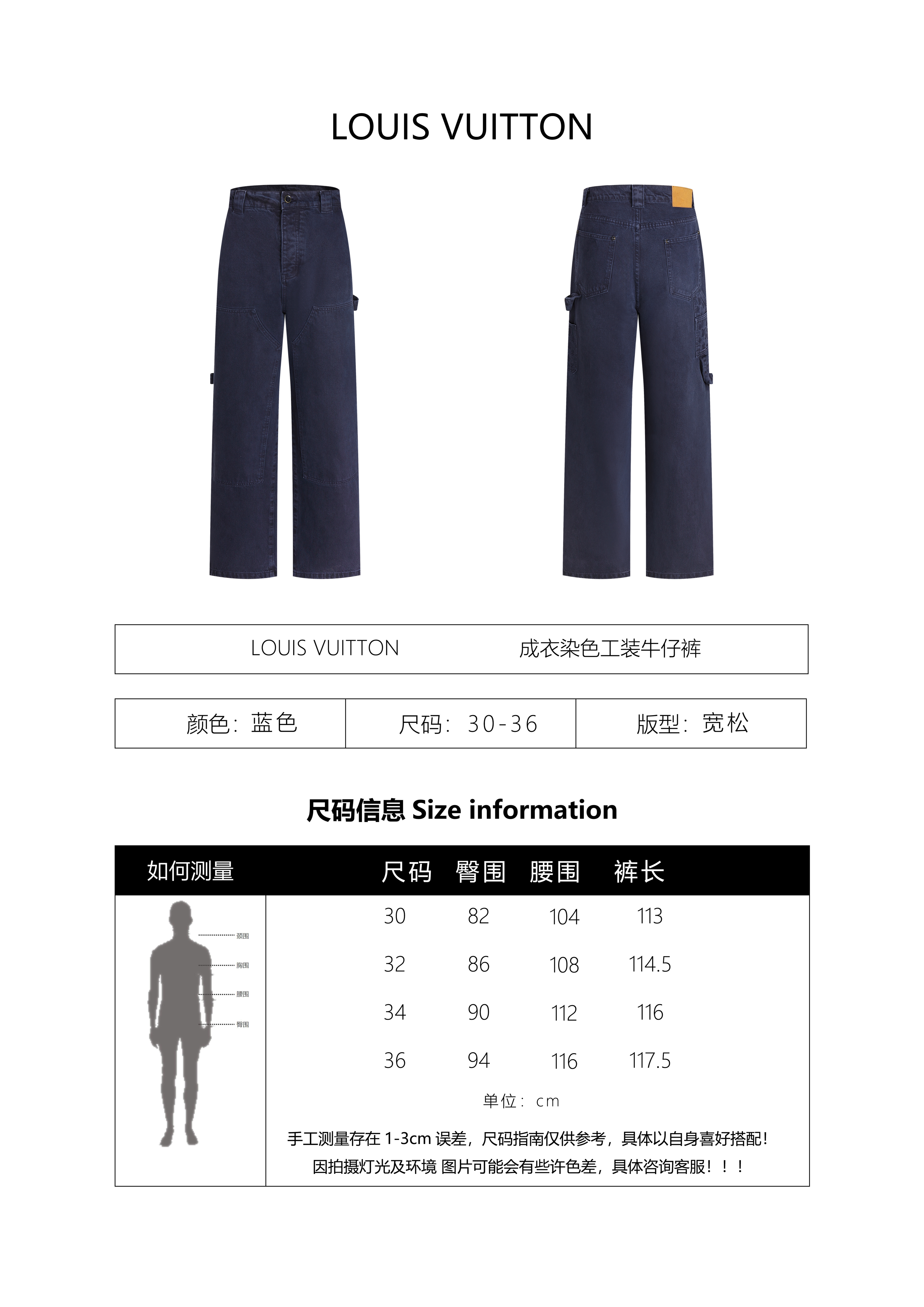 Louis Vuitton Garment-Dyed Jeans