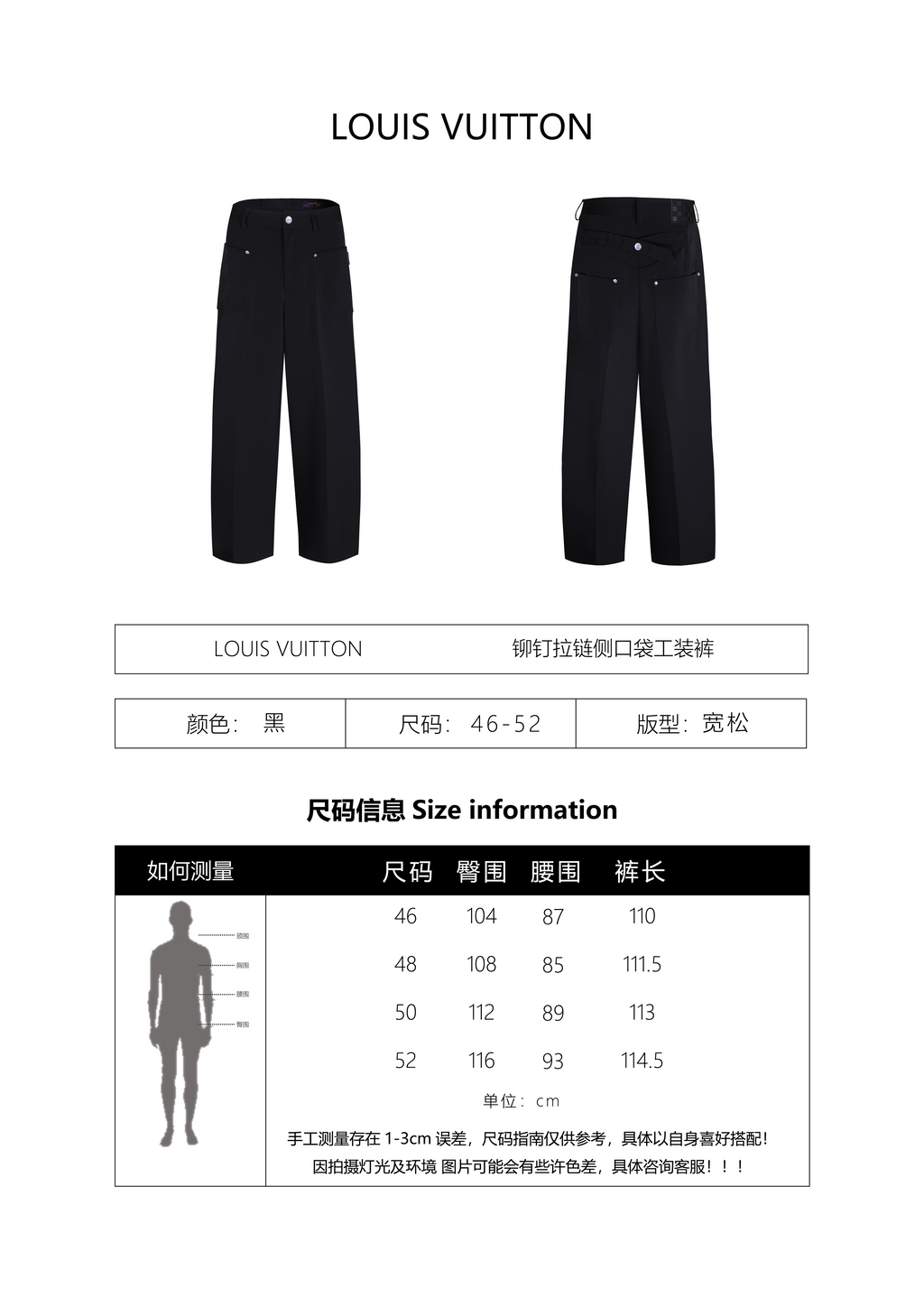 Louis Vuitton Casual Work Trousers