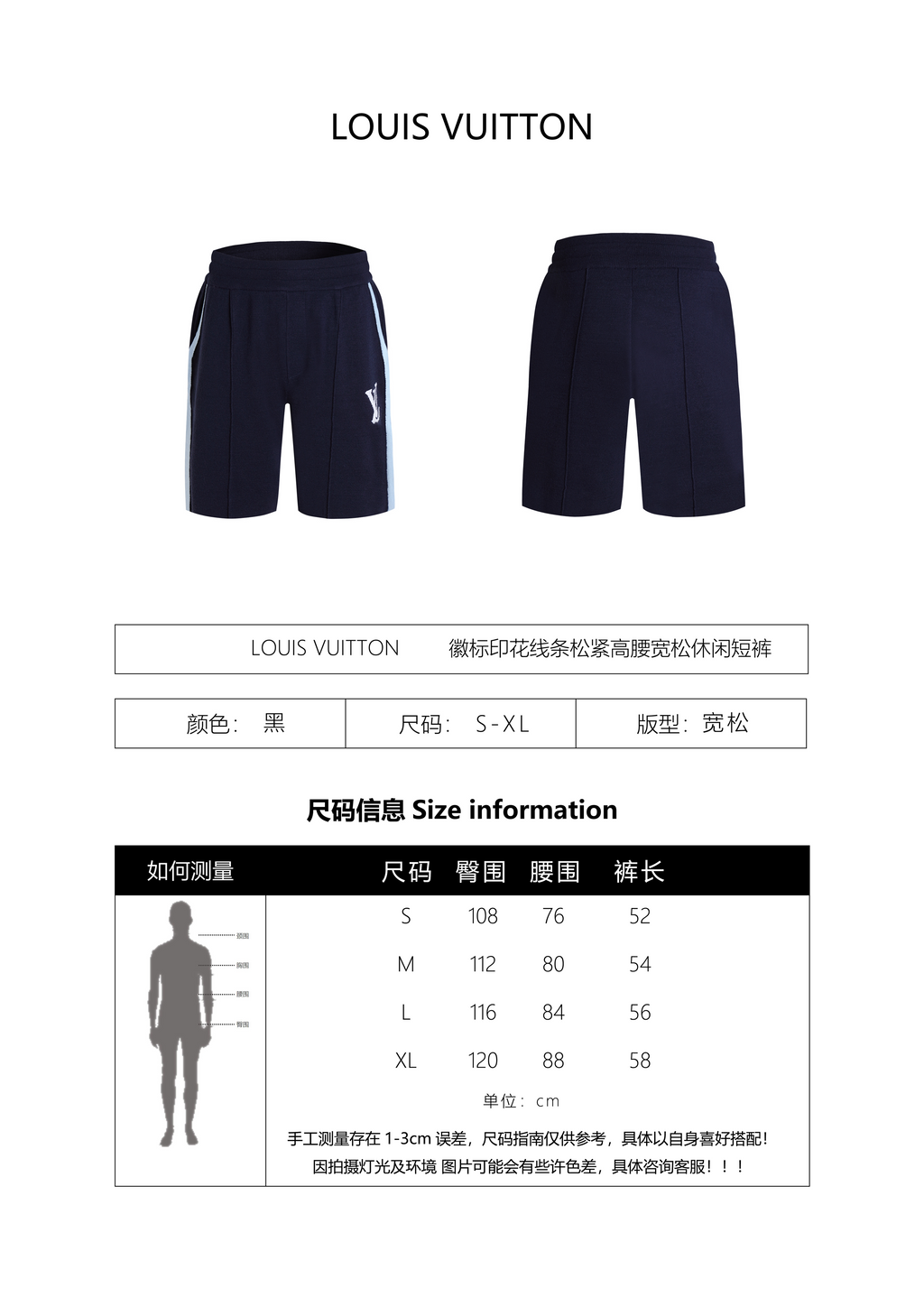Louis Vuitton Logo Jacquard Elastic Shorts