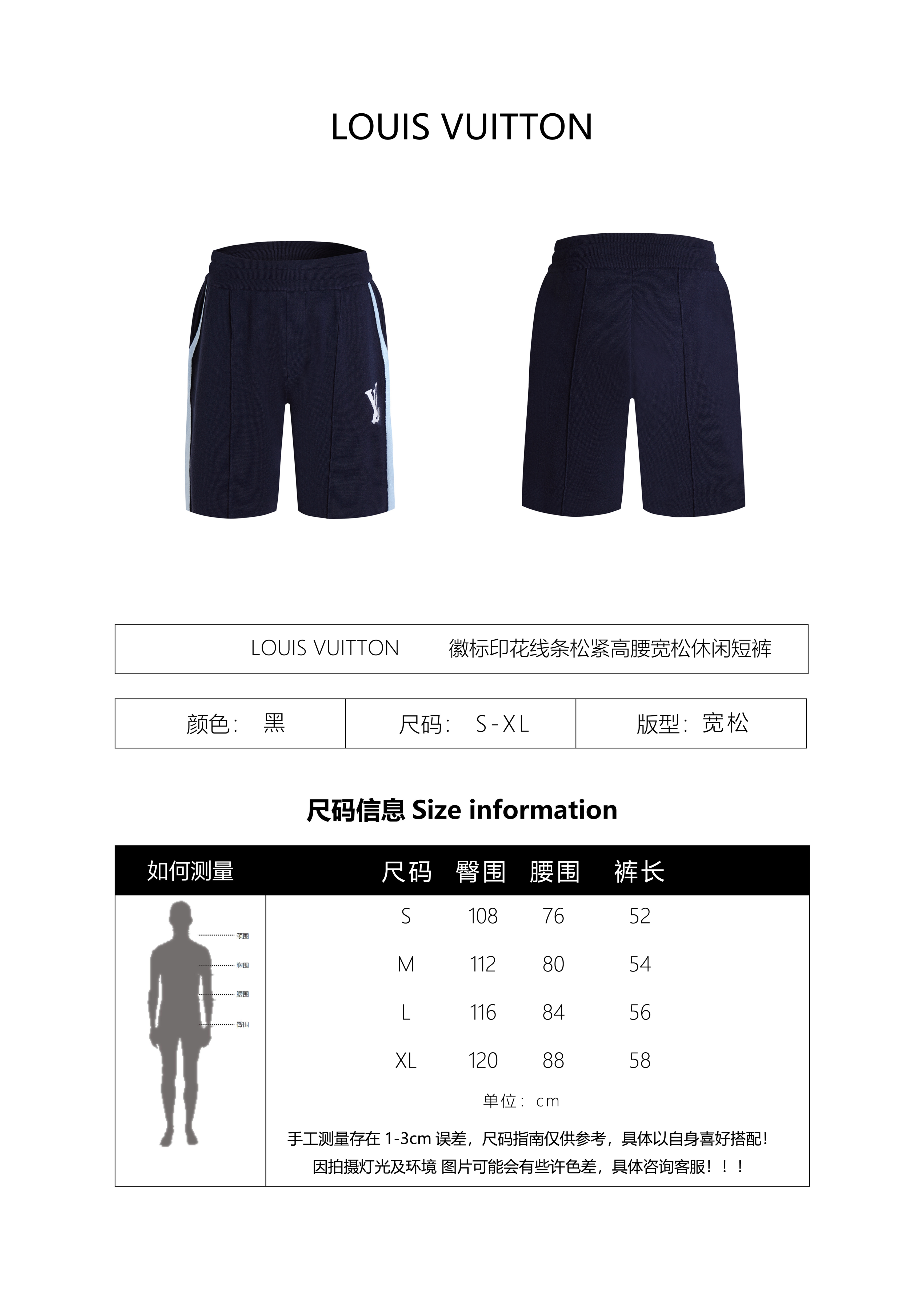 Louis Vuitton Logo Jacquard Elastic Shorts