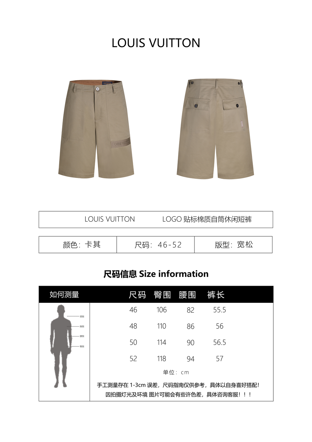 Louis Vuitton Logo Patch Cotton Casual Shorts