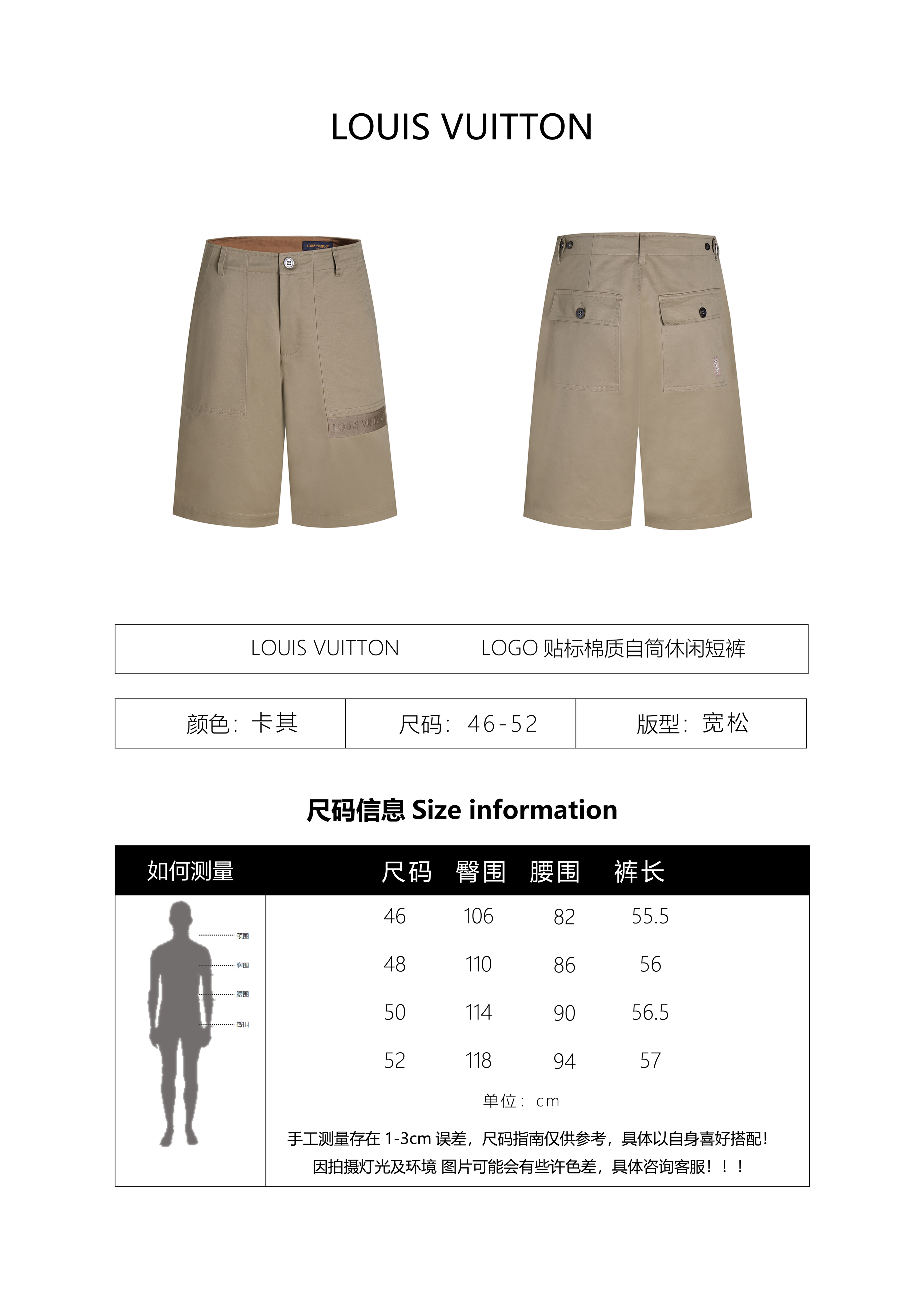 Louis Vuitton Logo Patch Cotton Casual Shorts