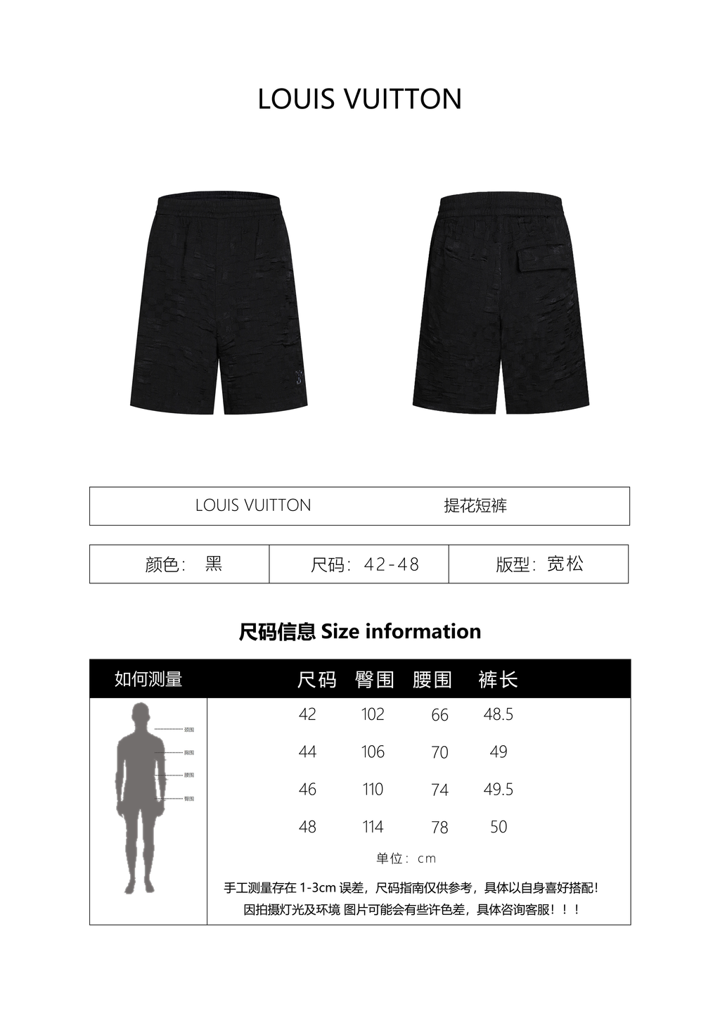 Louis Vuitton Jacquard Shorts