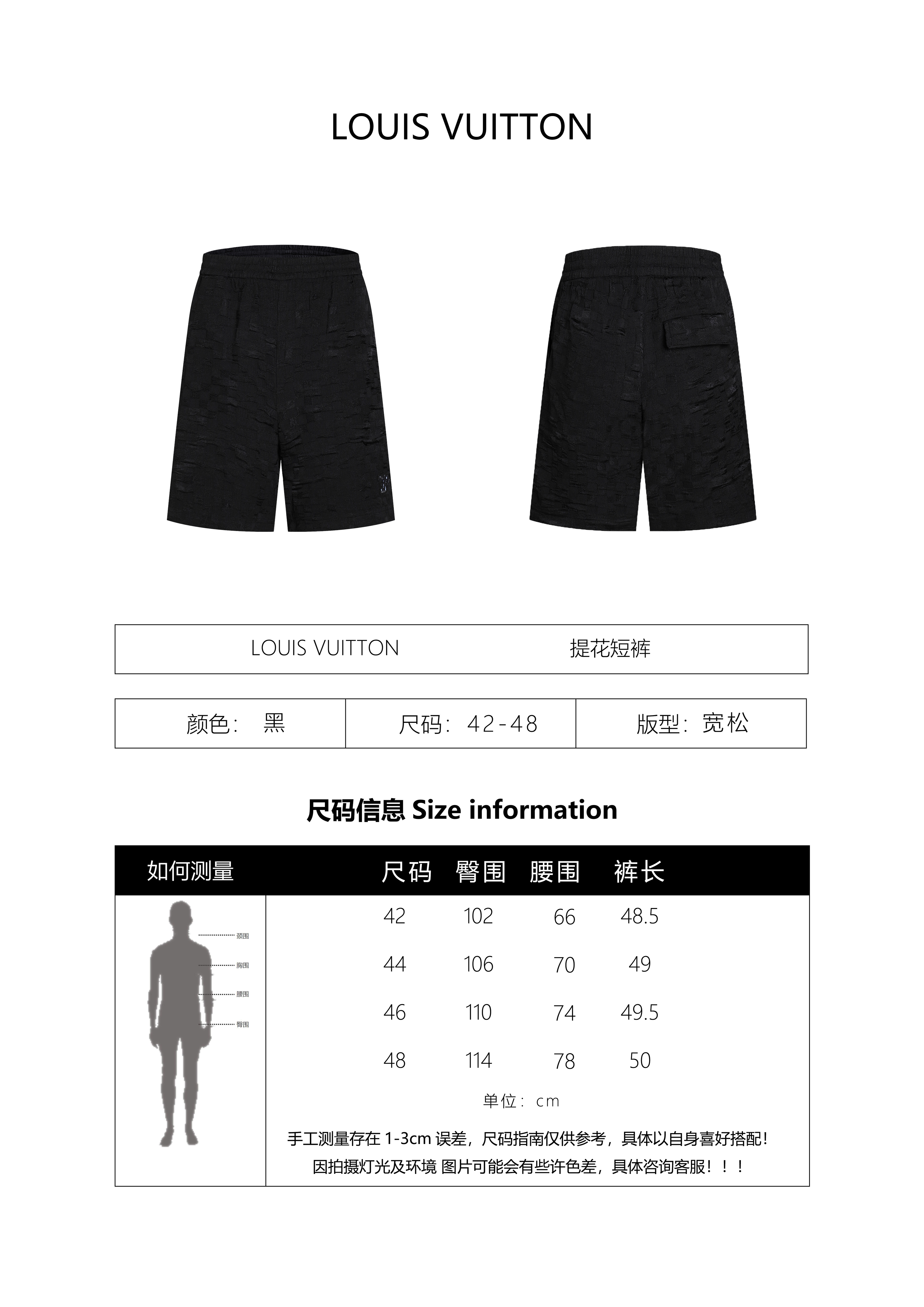 Louis Vuitton Jacquard Shorts