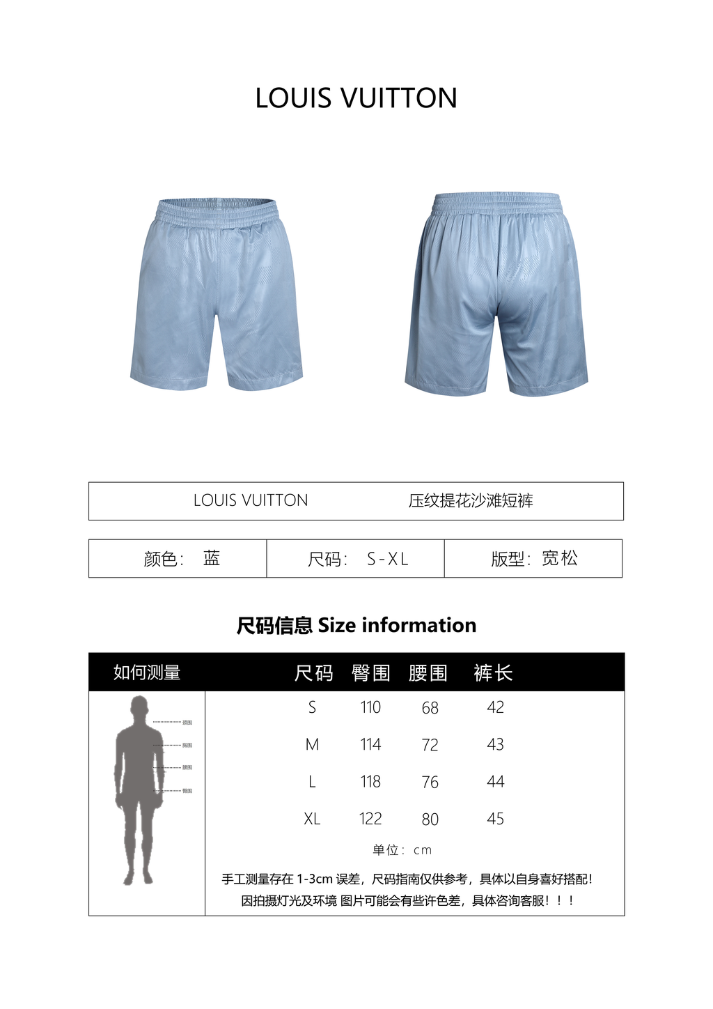Louis Vuitton Solid Color Embossed Jacquard Beach Shorts