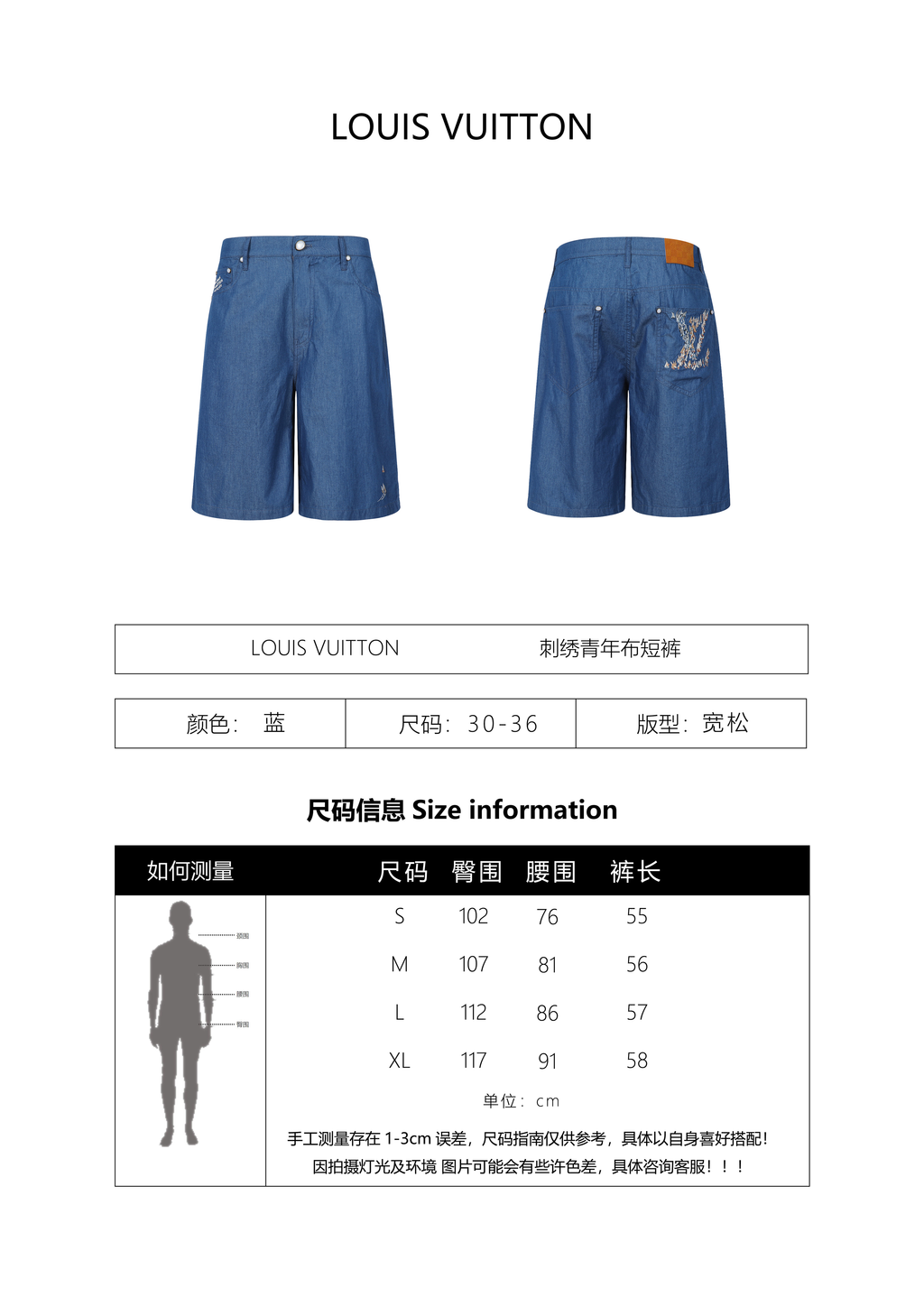 Louis Vuitton Embroidered Chambray Shorts