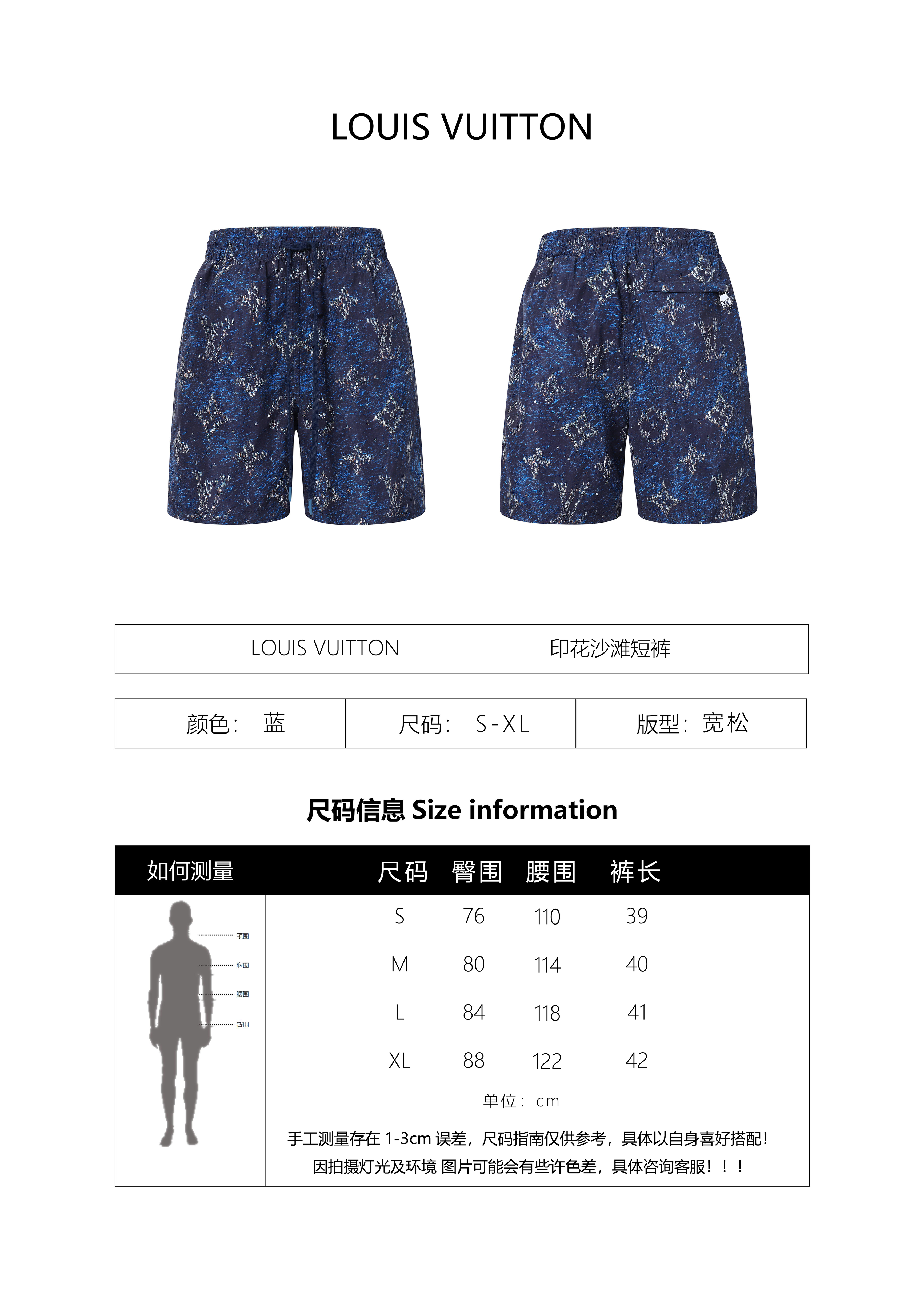 Louis Vuitton Floral Beach Shorts
