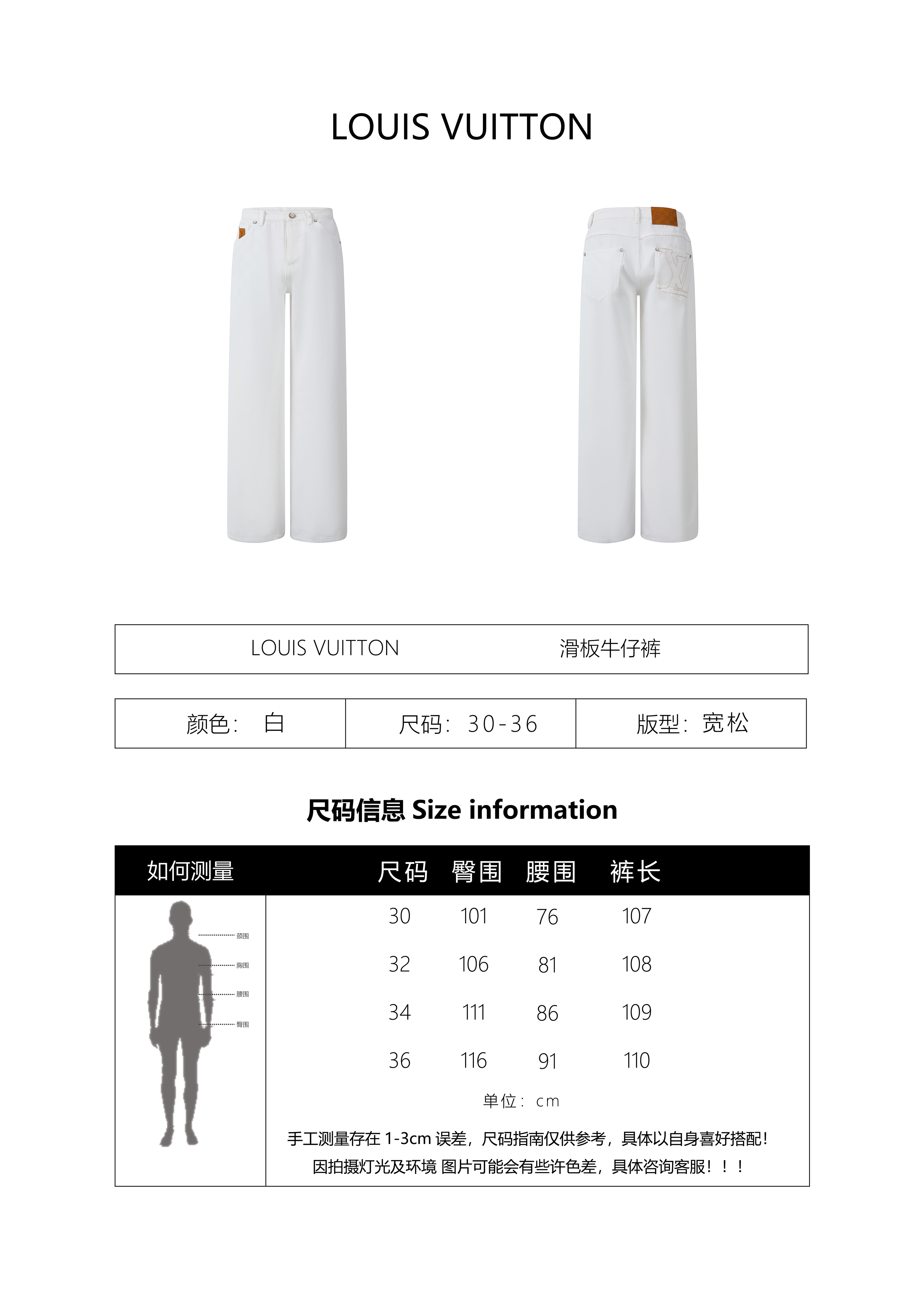 Louis Vuitton Embroidered Skateboard Jeans