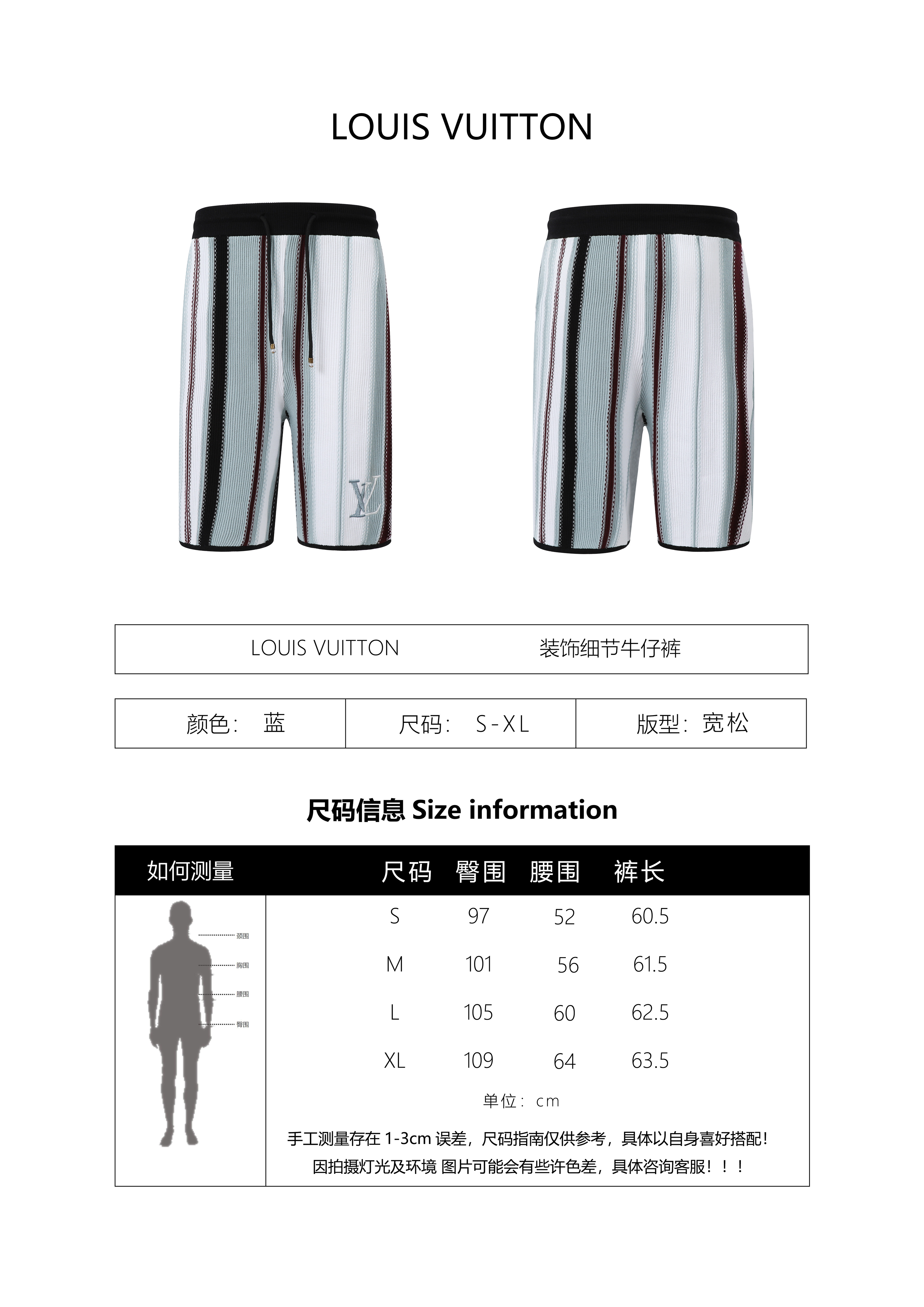 Louis Vuitton Striped Crochet Shorts