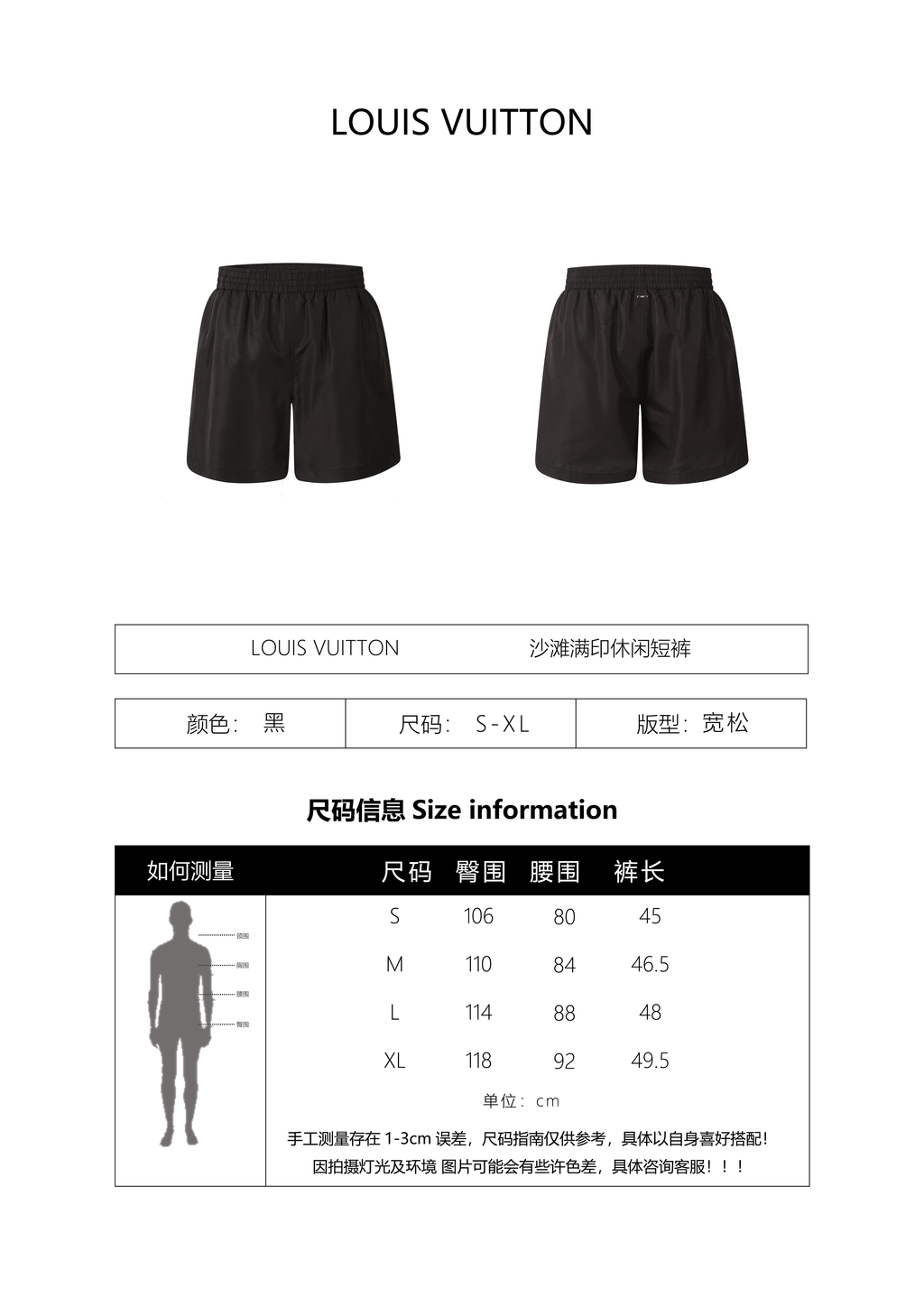 Louis Vuitton Beach Print Casual Shorts