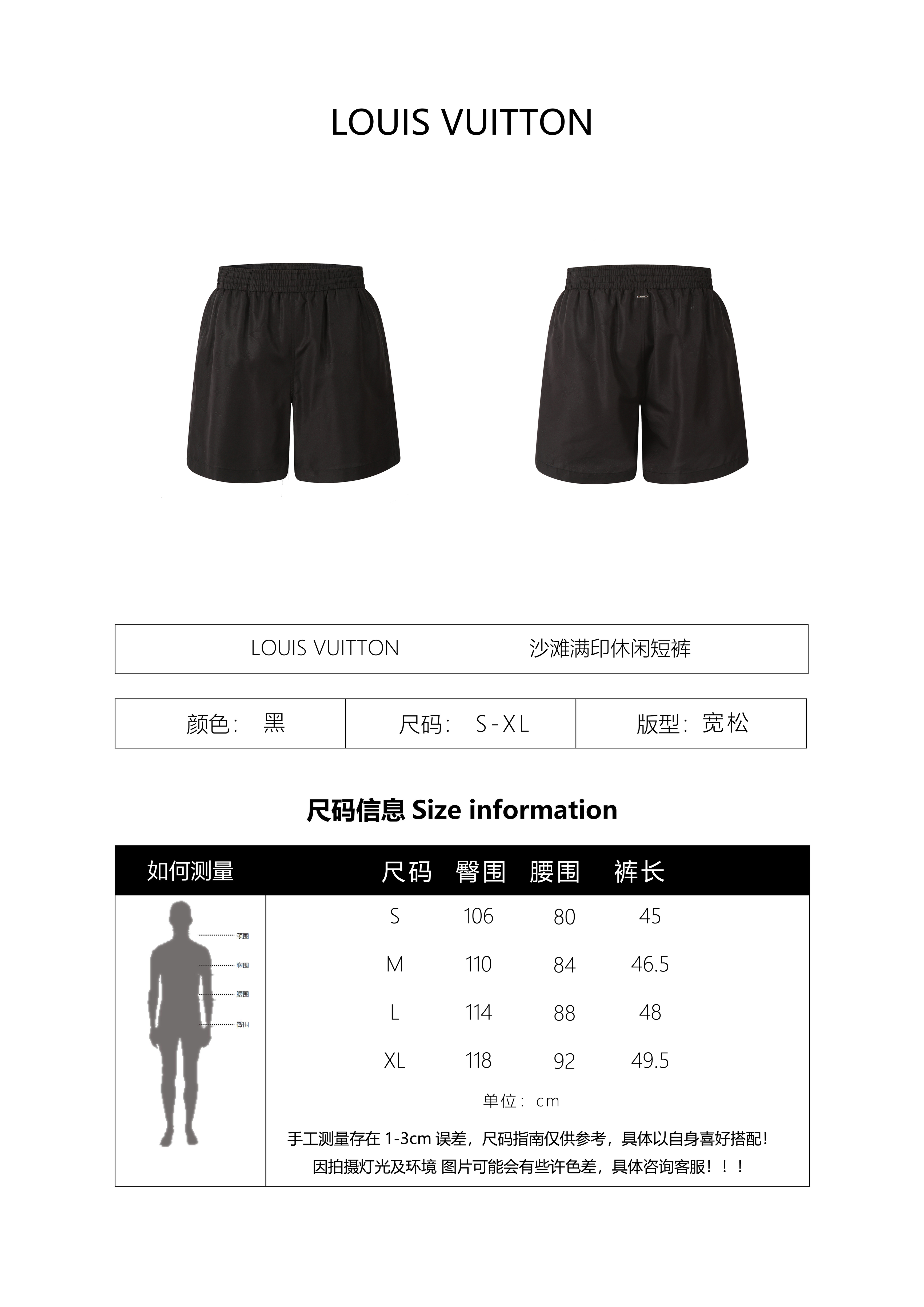 Louis Vuitton Beach Print Casual Shorts