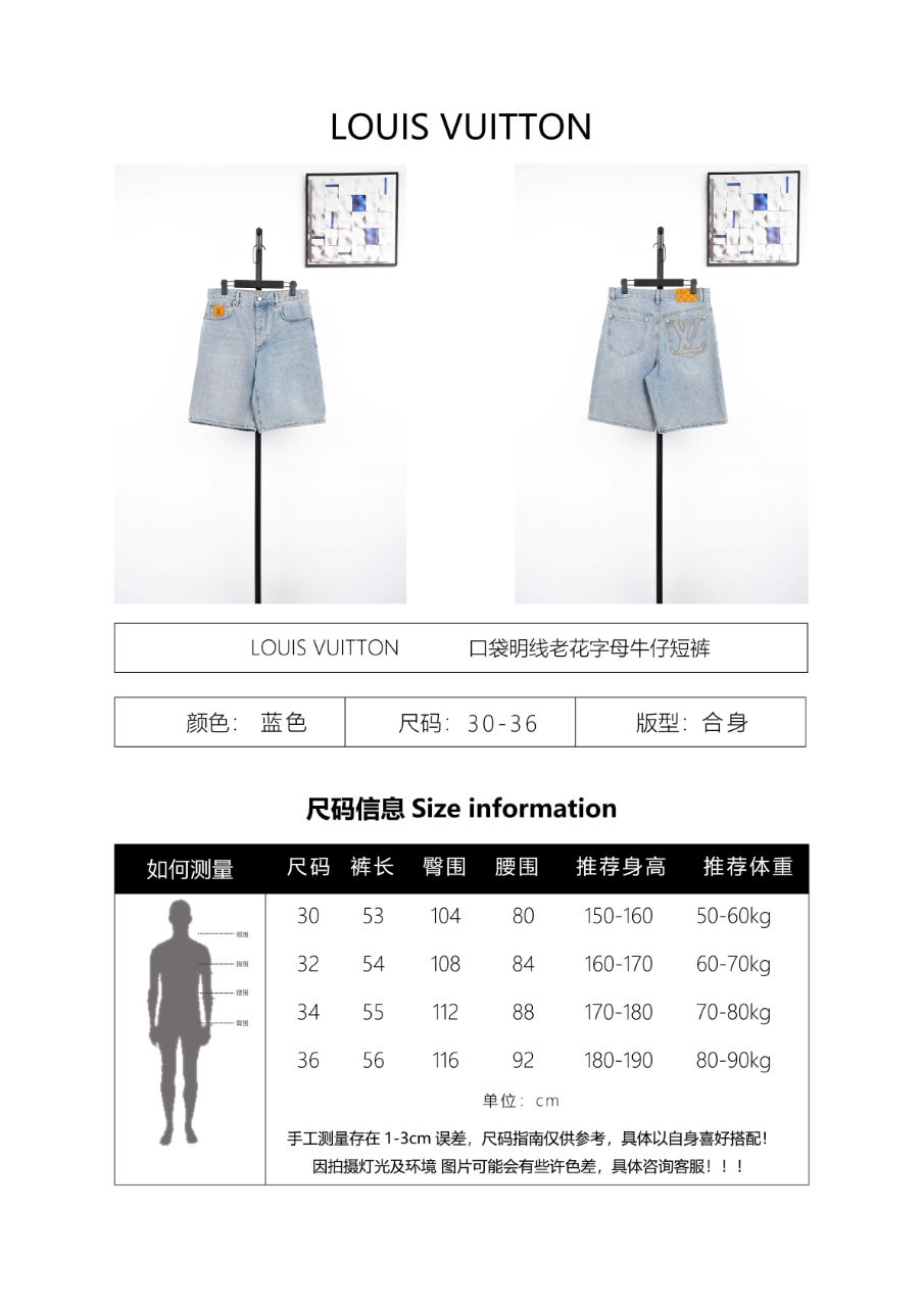 Louis Vuitton Pocket Exposed Stitching Monogram Denim Shorts
