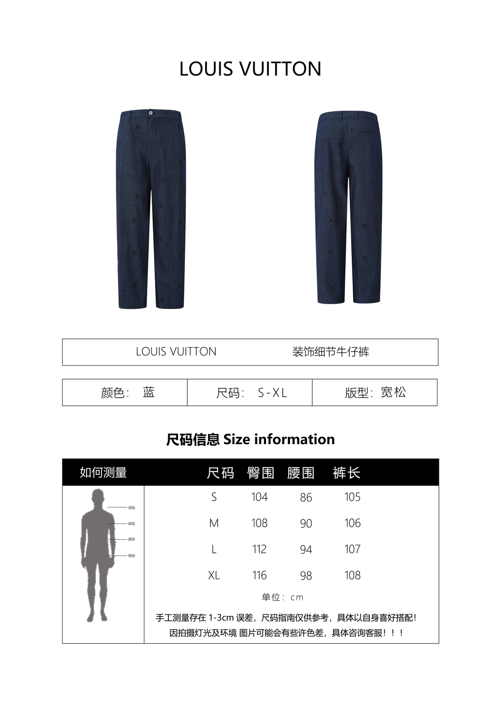 Louis Vuitton 25SS Embellished Jeans