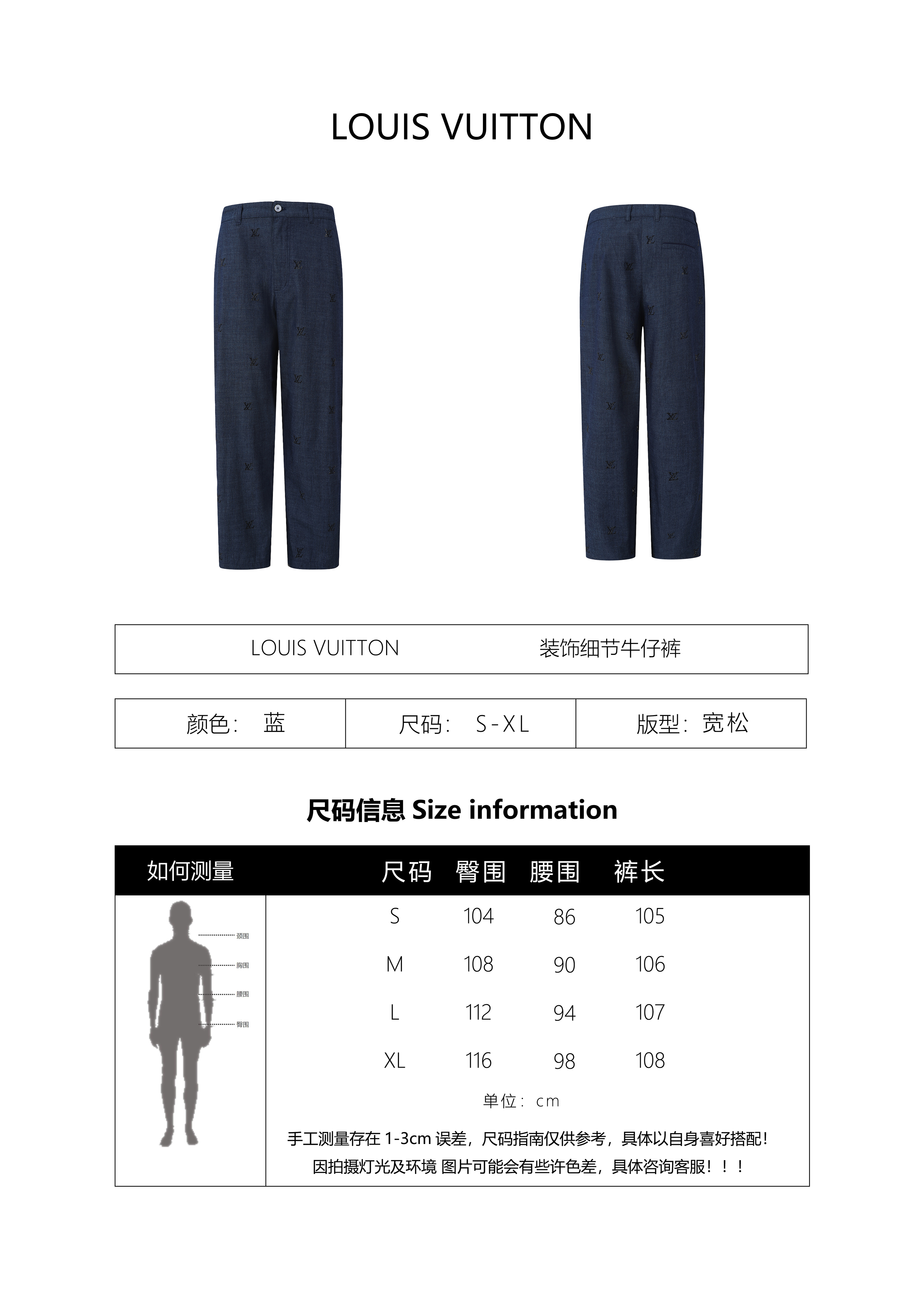 Louis Vuitton 25SS Embellished Jeans