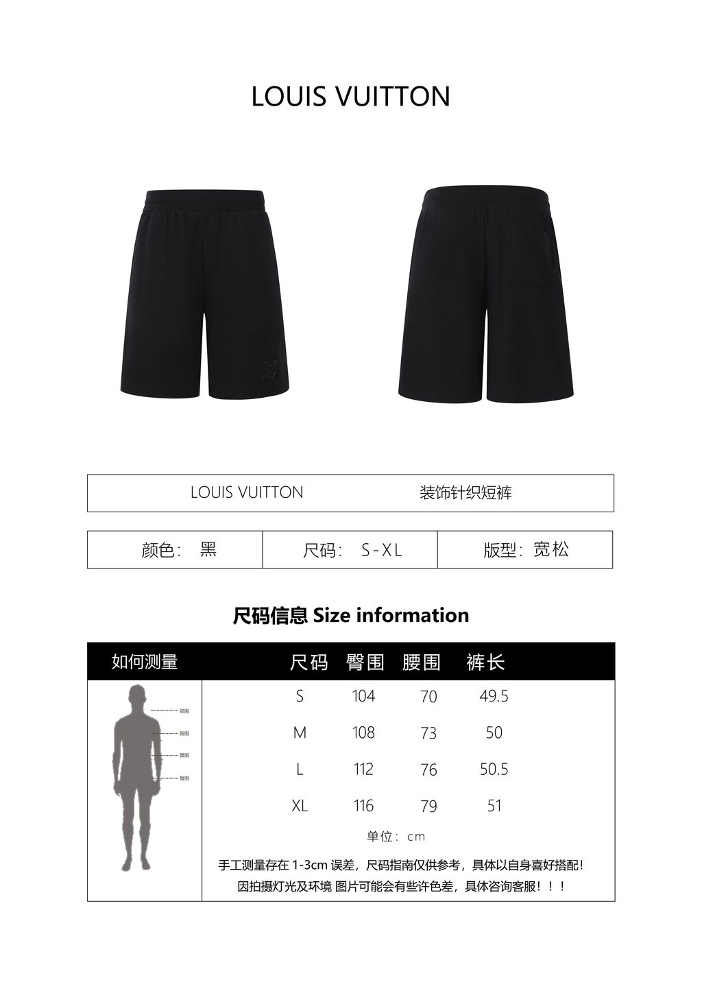 Louis Vuitton 25SS Embellished Knit Shorts