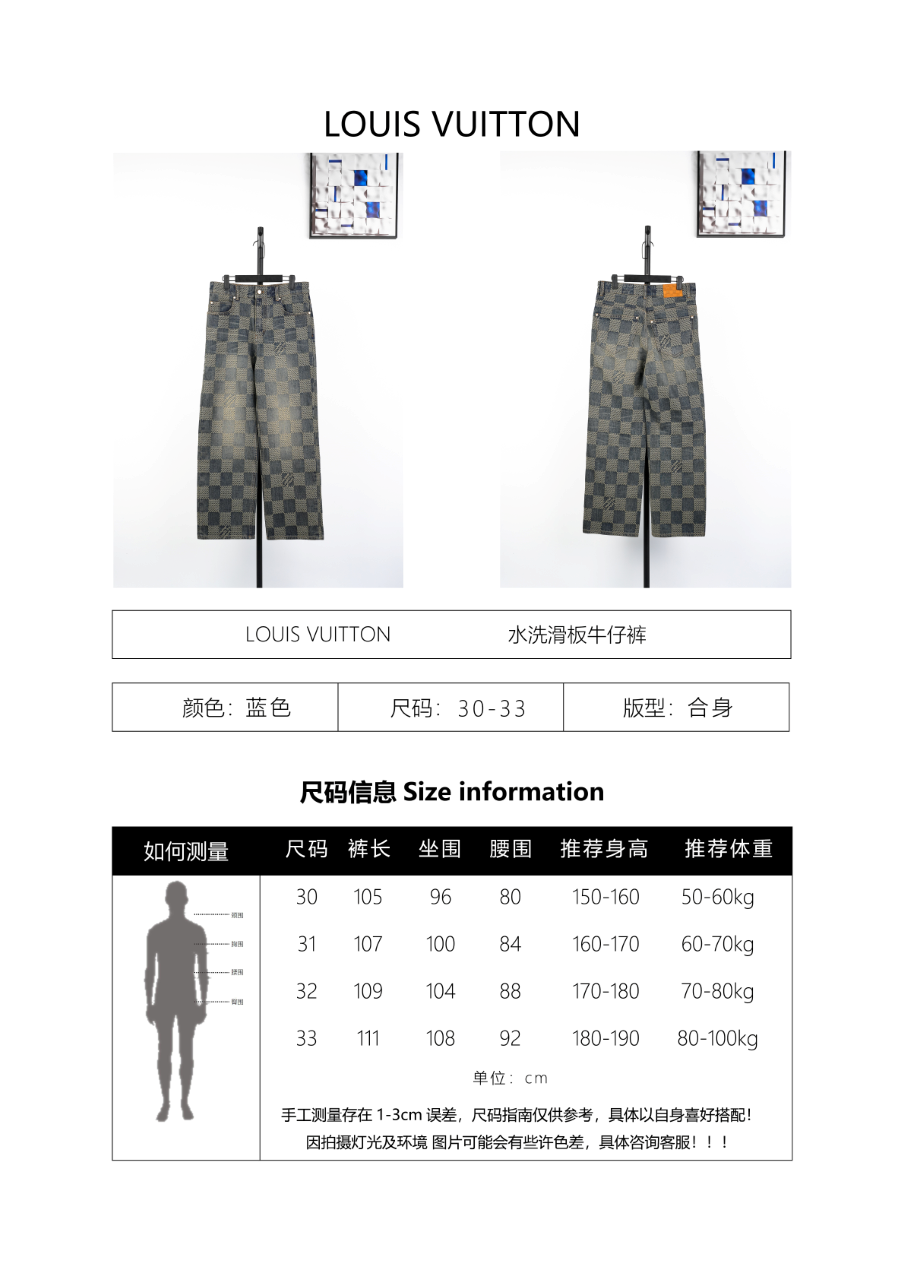 Louis Vuitton Damier Denim Skate Pants