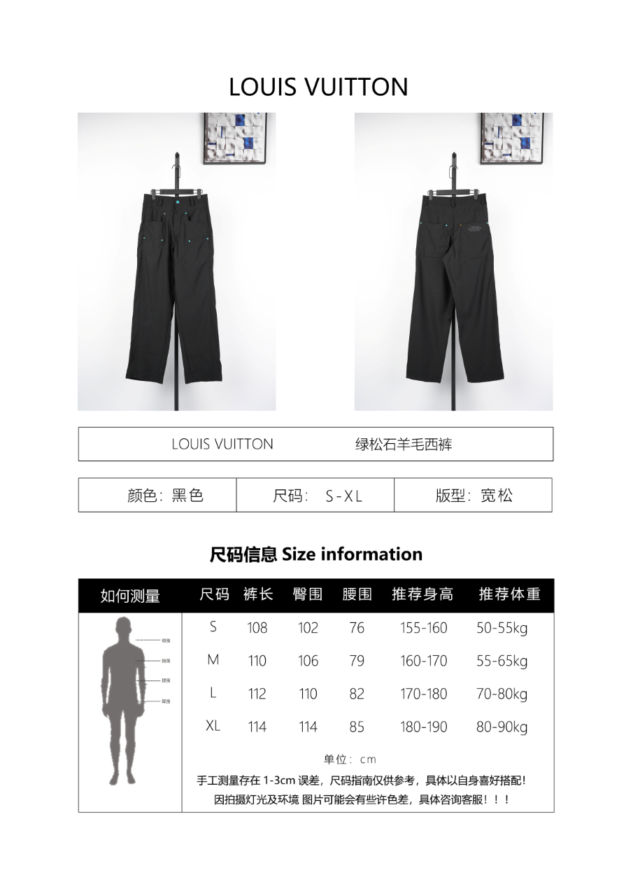Louis Vuitton Custom-Woven Wool Blend Pants