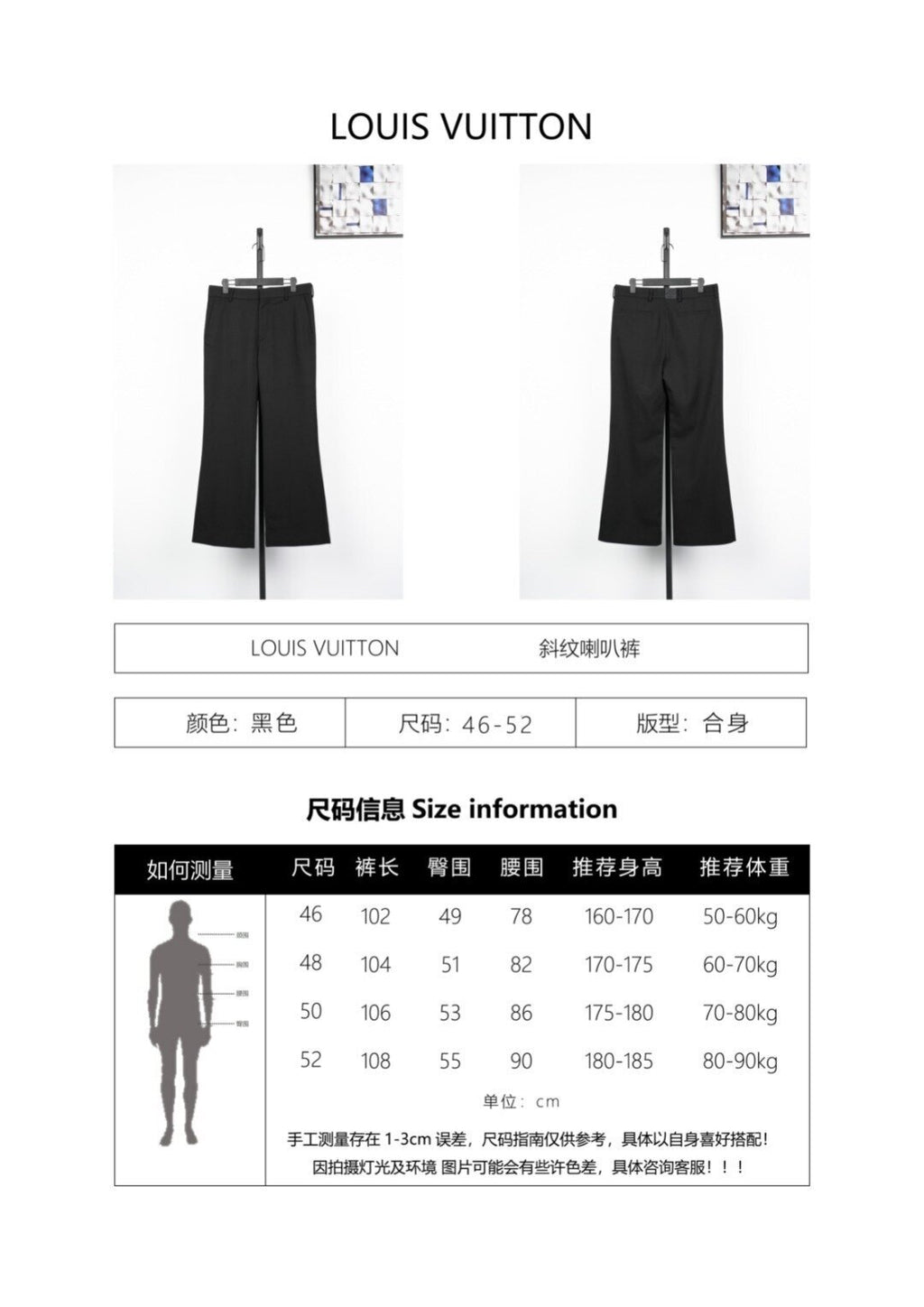 Louis Vuitton High-Density Cotton Twill Trousers