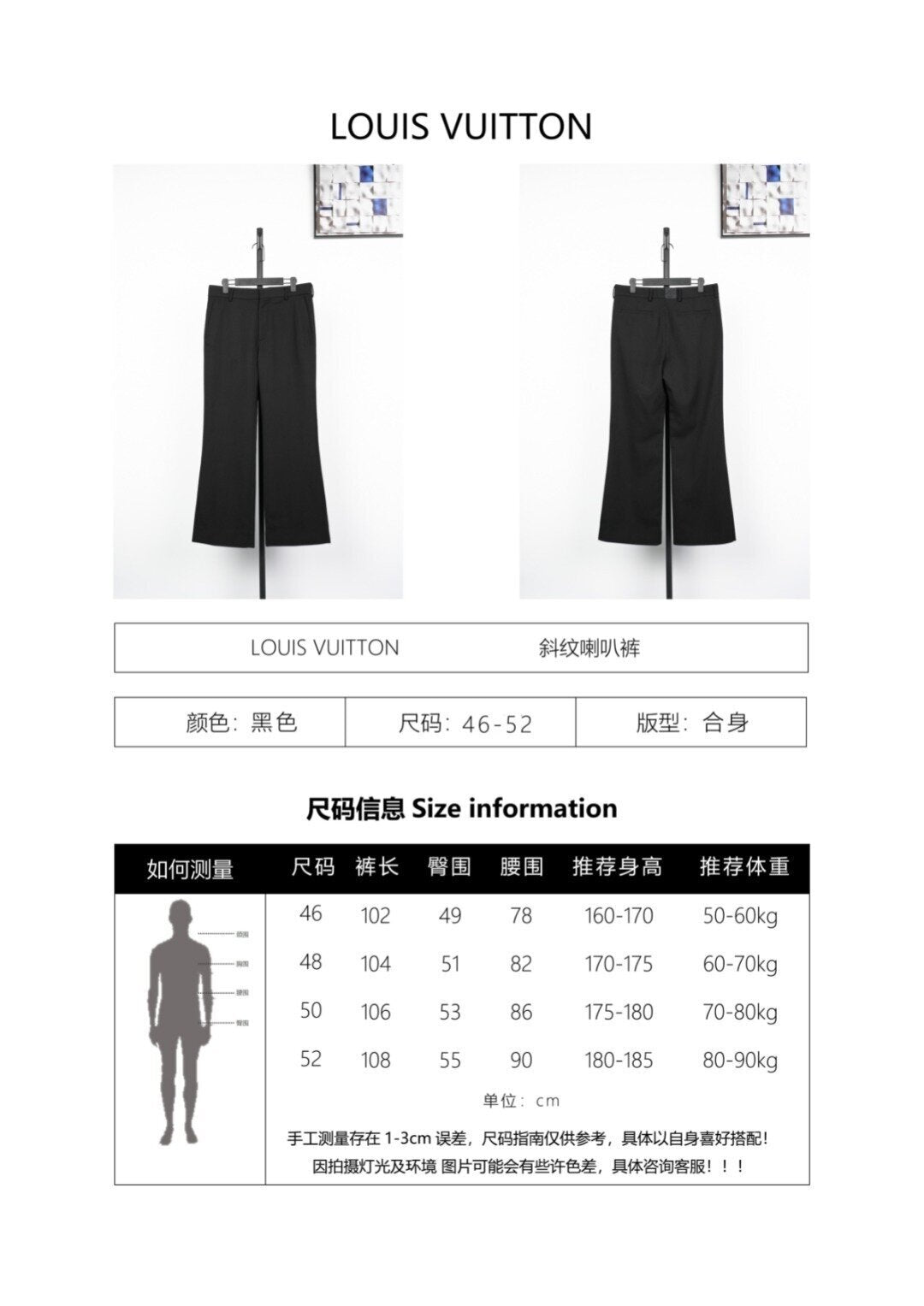 Louis Vuitton High-Density Cotton Twill Trousers