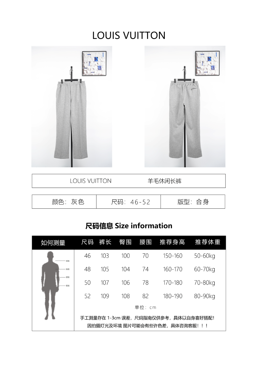 Louis Vuitton Casual Wool Pants